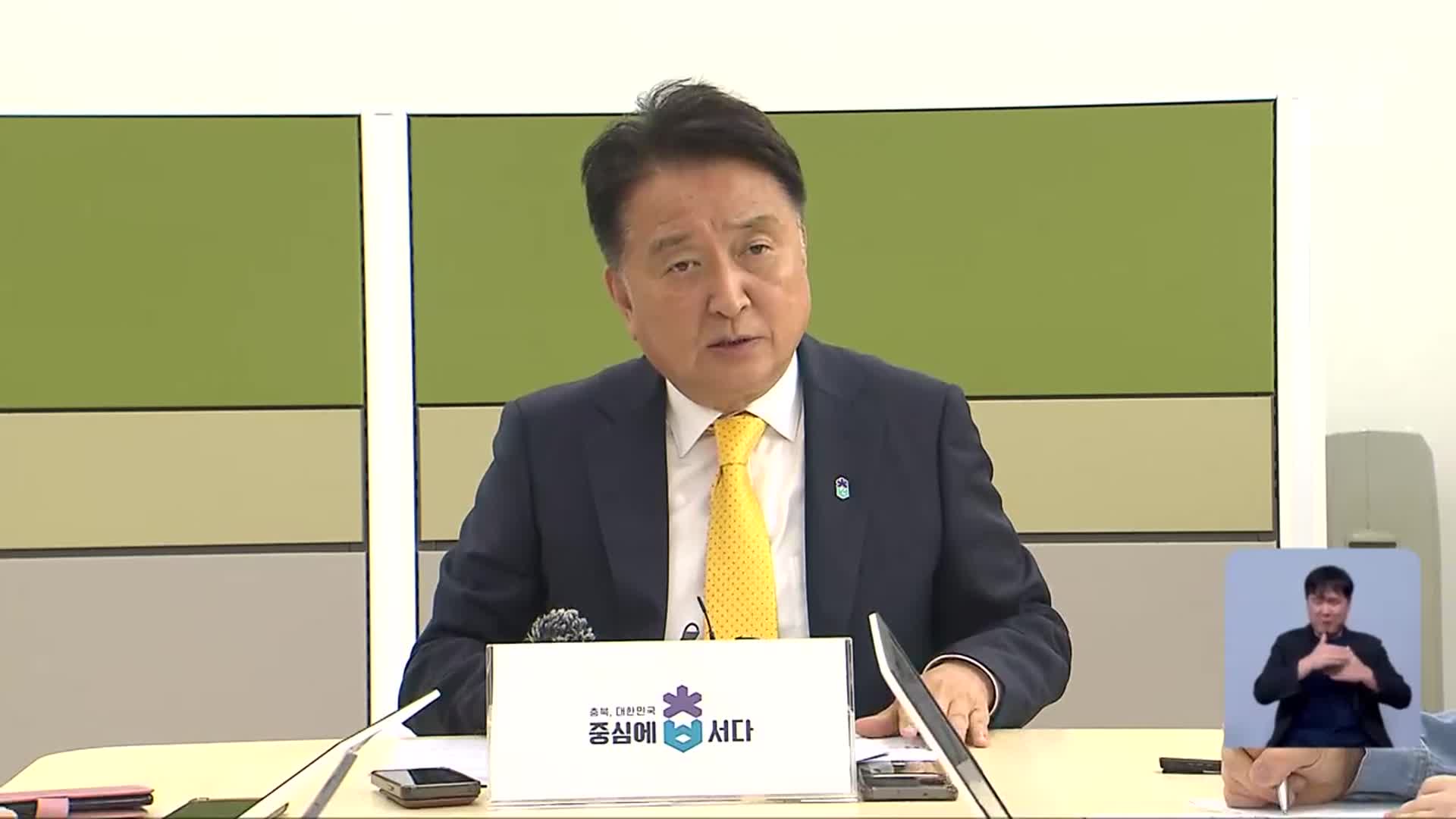 김영환 지사 “미국 출장 성과”…정치 현안 즉답 피해