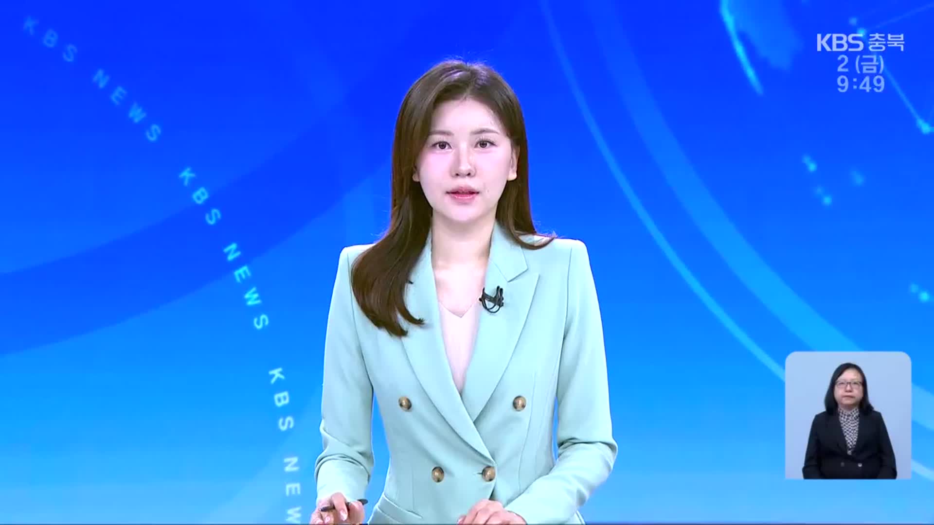 [930뉴스 충북 오프닝]