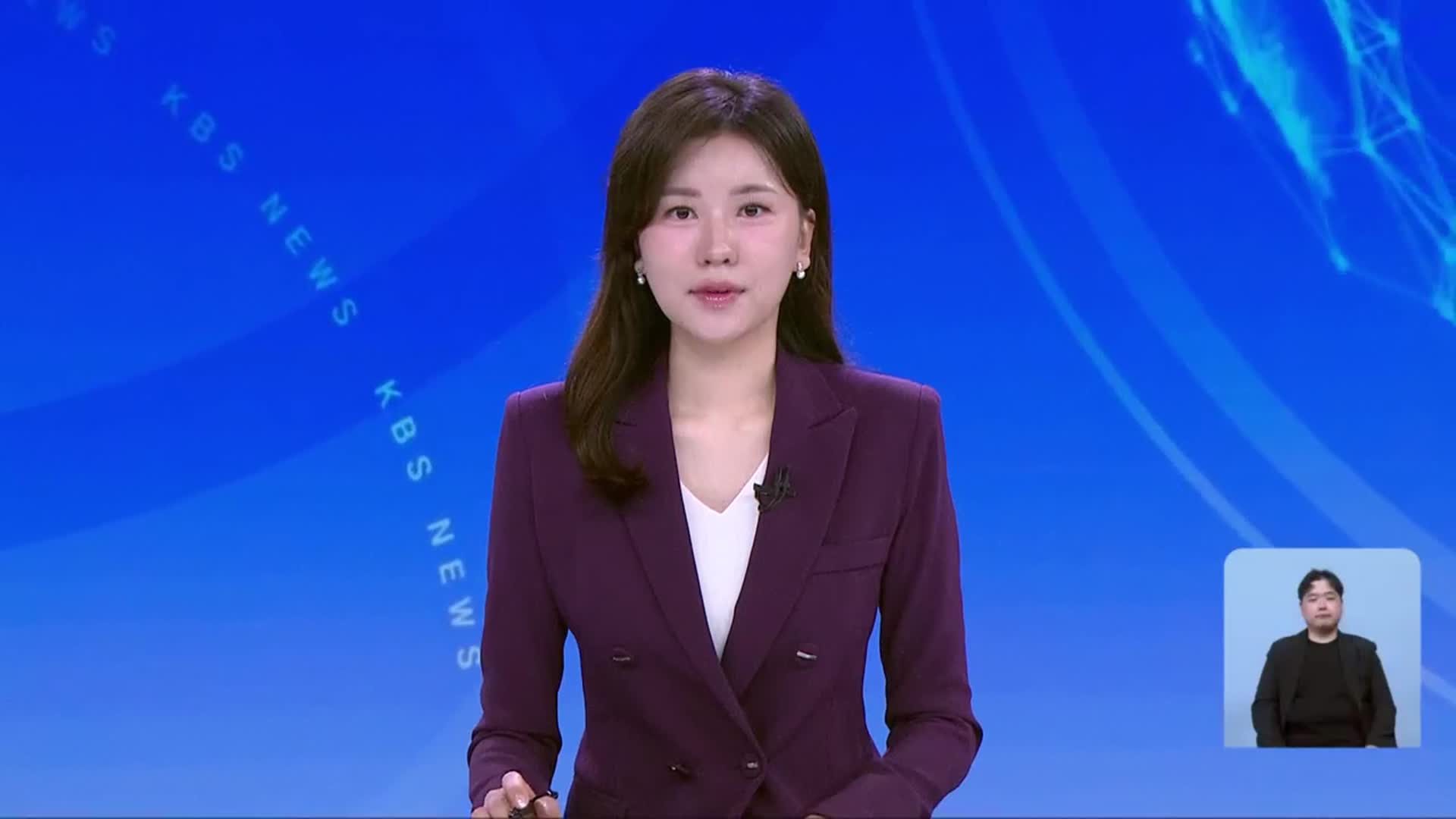 [930뉴스 충북 오프닝]