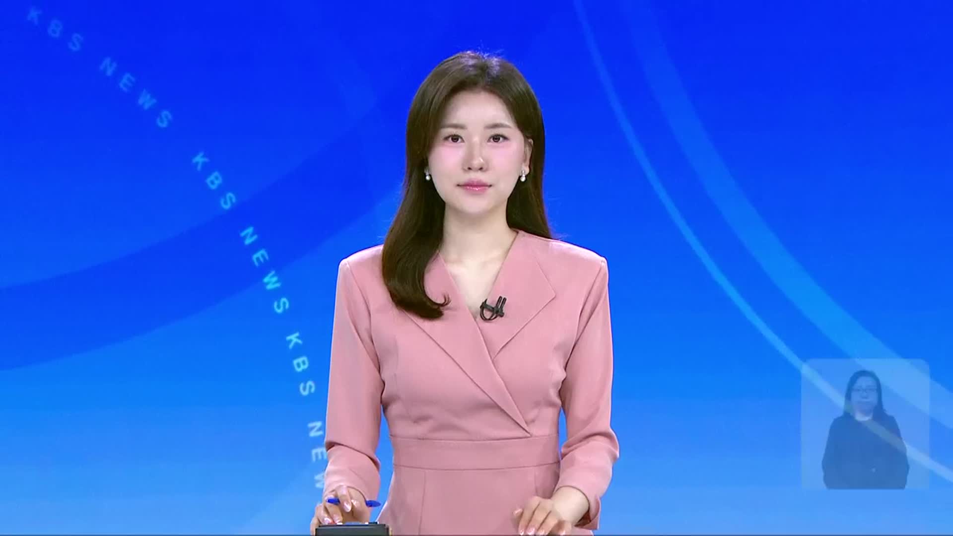 [930뉴스 충북 오프닝]