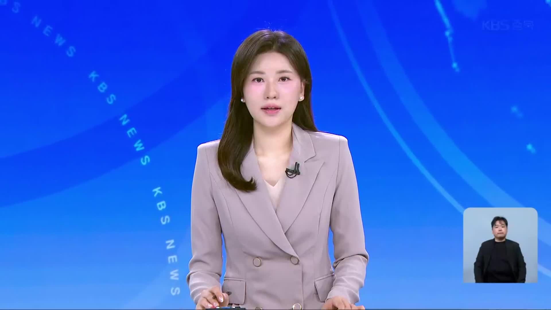 [930뉴스 충북 오프닝]