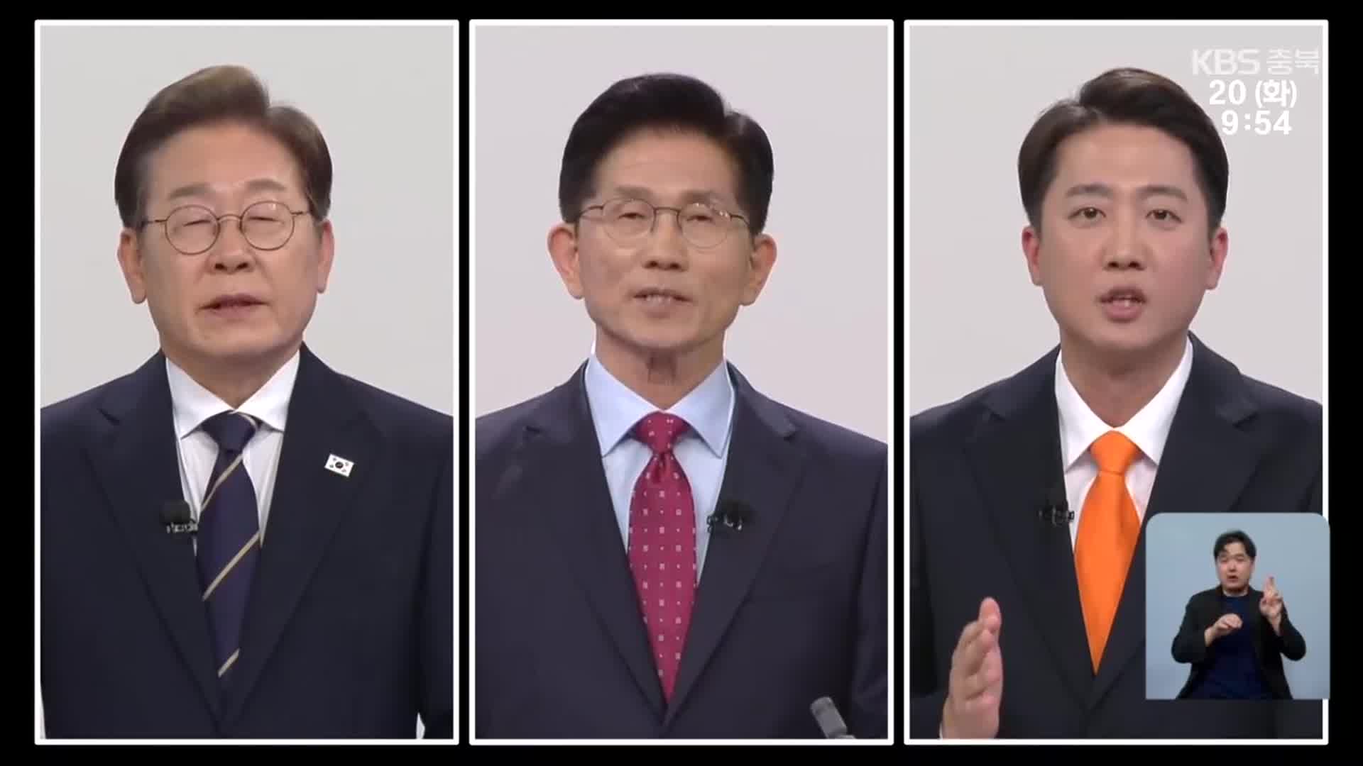 “충북 발전 지원”…대선 후보 대표 공약은?