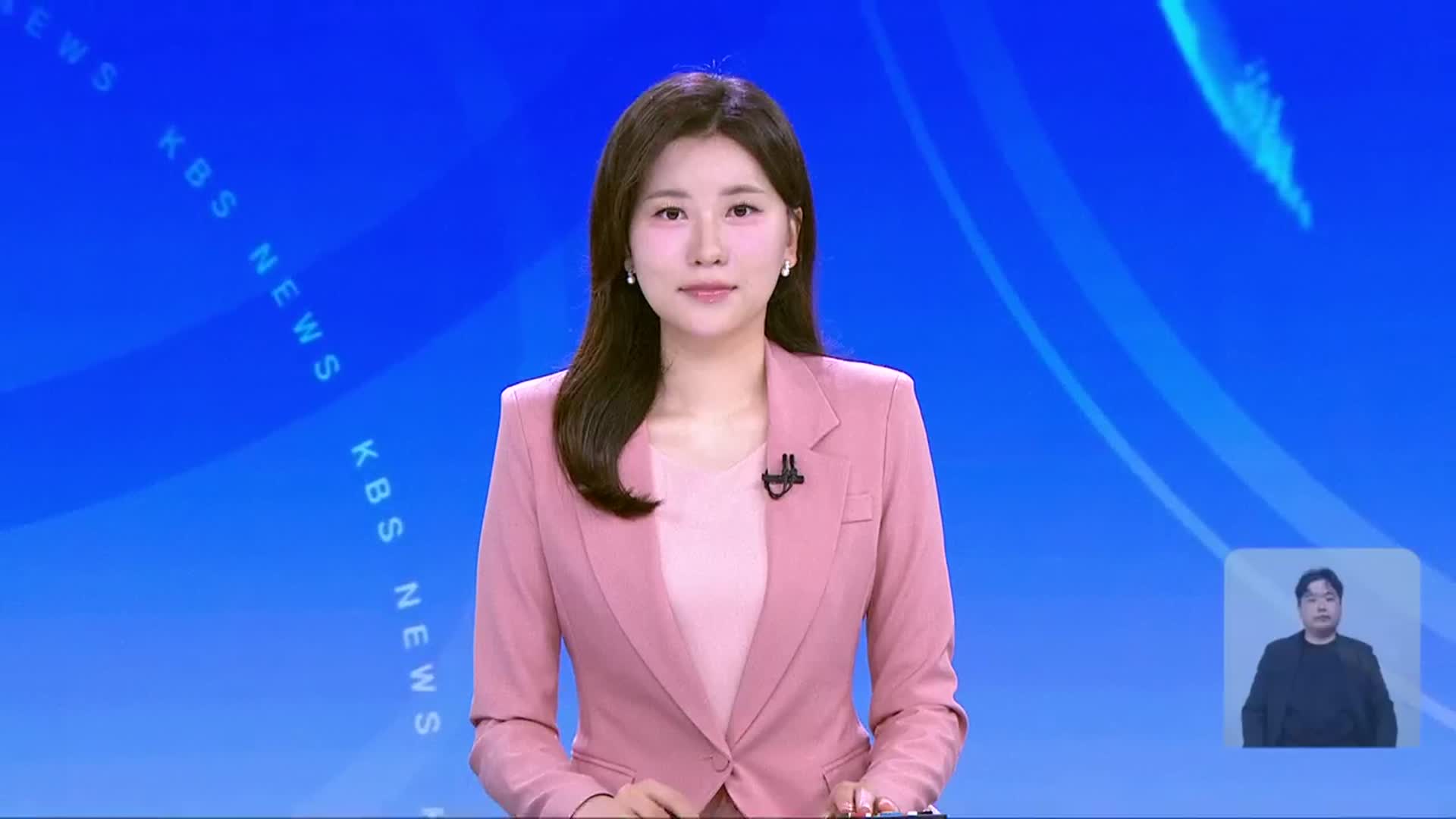 [930뉴스 충북 오프닝]