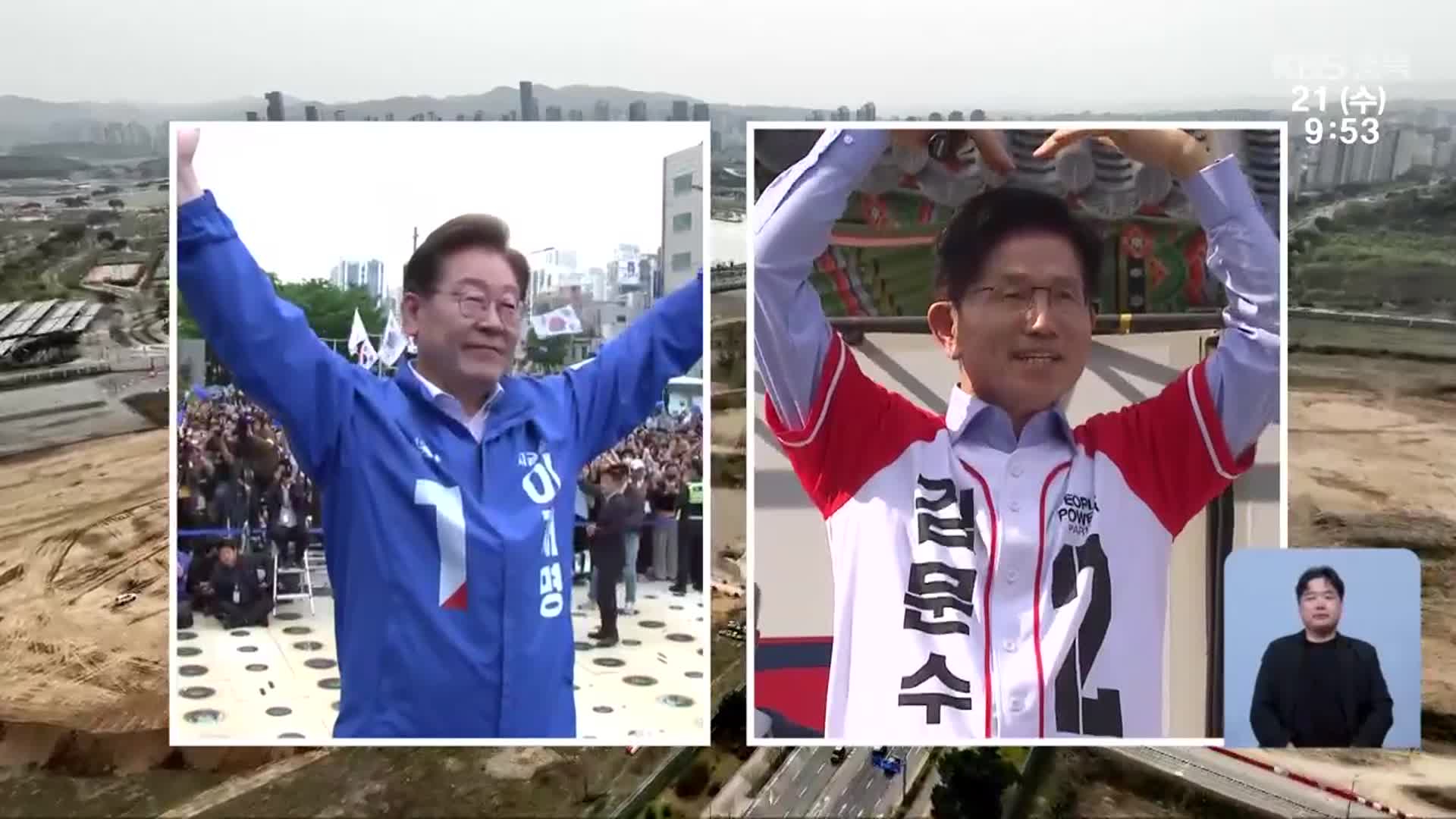 행정수도·KTX세종역·메가시티…대선 후보 입장은?