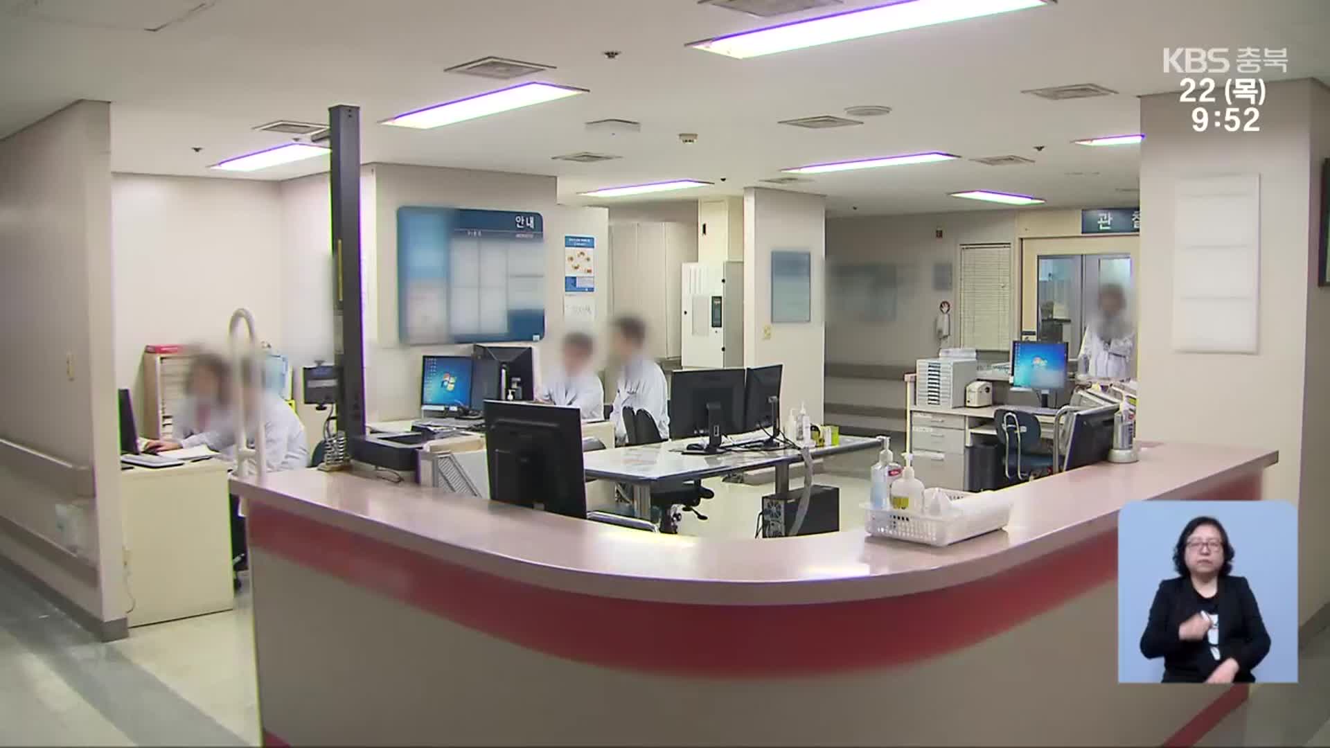충북대병원 전공의 추가 모집…의료현장 회복 전환점 될까?