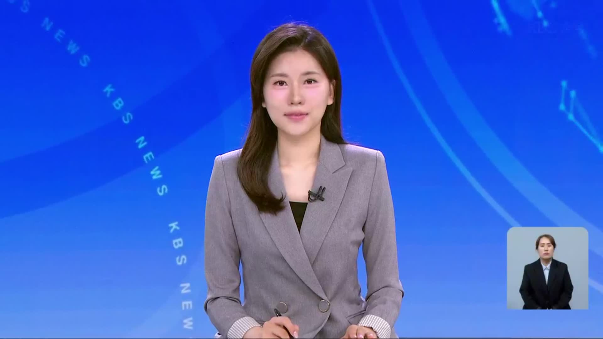 [930뉴스 충북 오프닝]