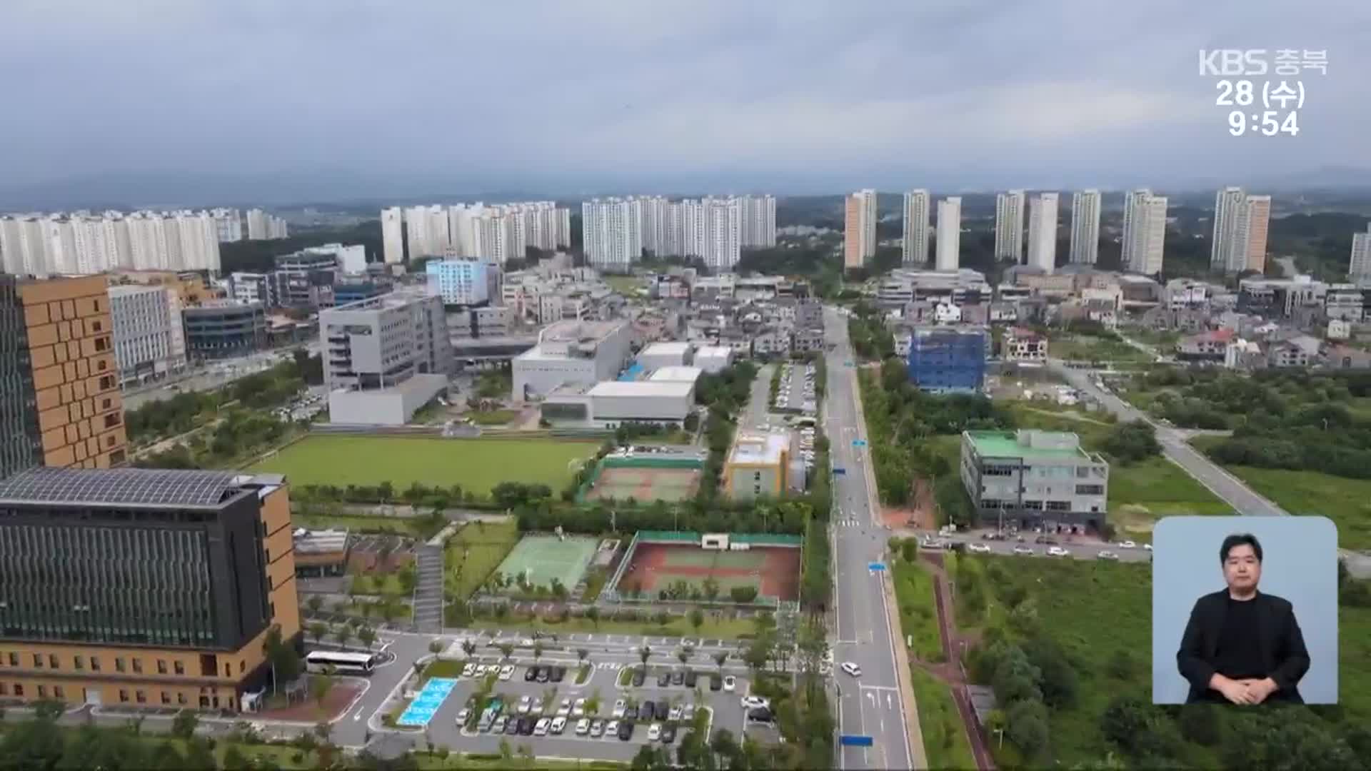 [충북 여론조사] 개헌·행정수도·공공기관 이전 입장은?