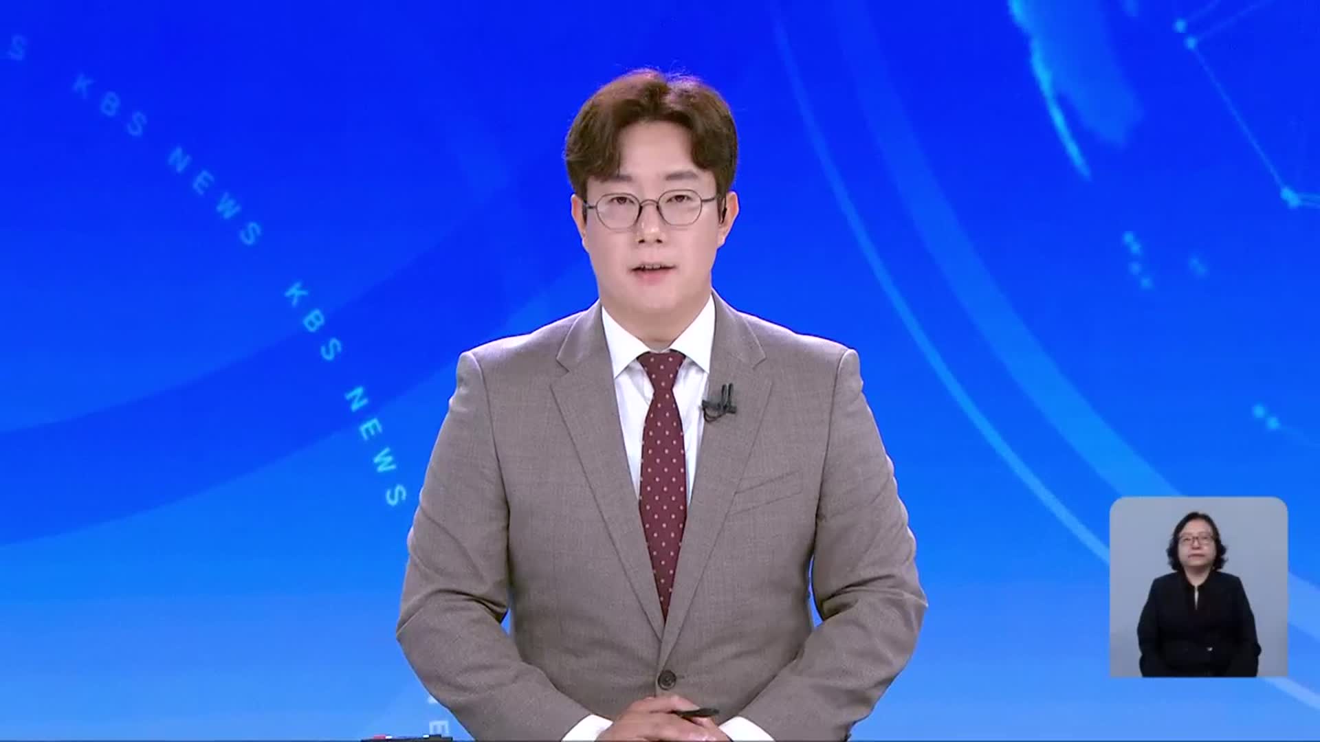 [930뉴스 충북 오프닝]