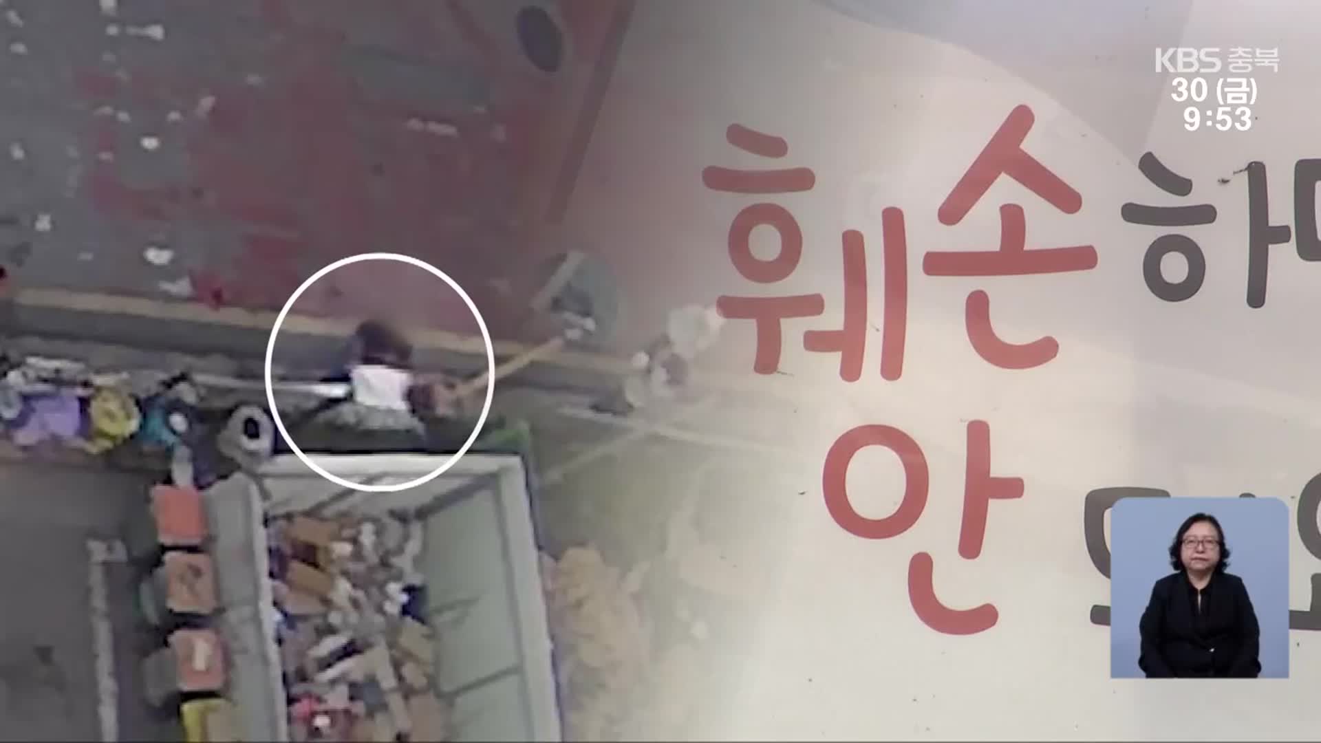 선거 범죄 잇따라…“정치 양극화 후유증”