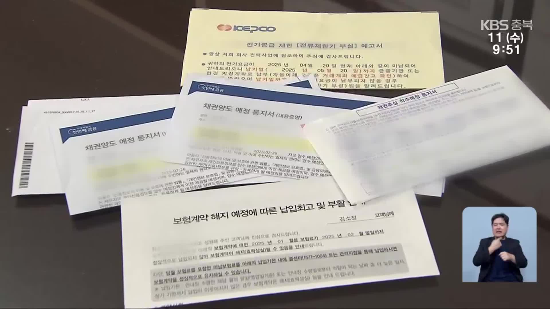 “긴급 생계비라도”…2년째 생활고 겪는 오송 수해민