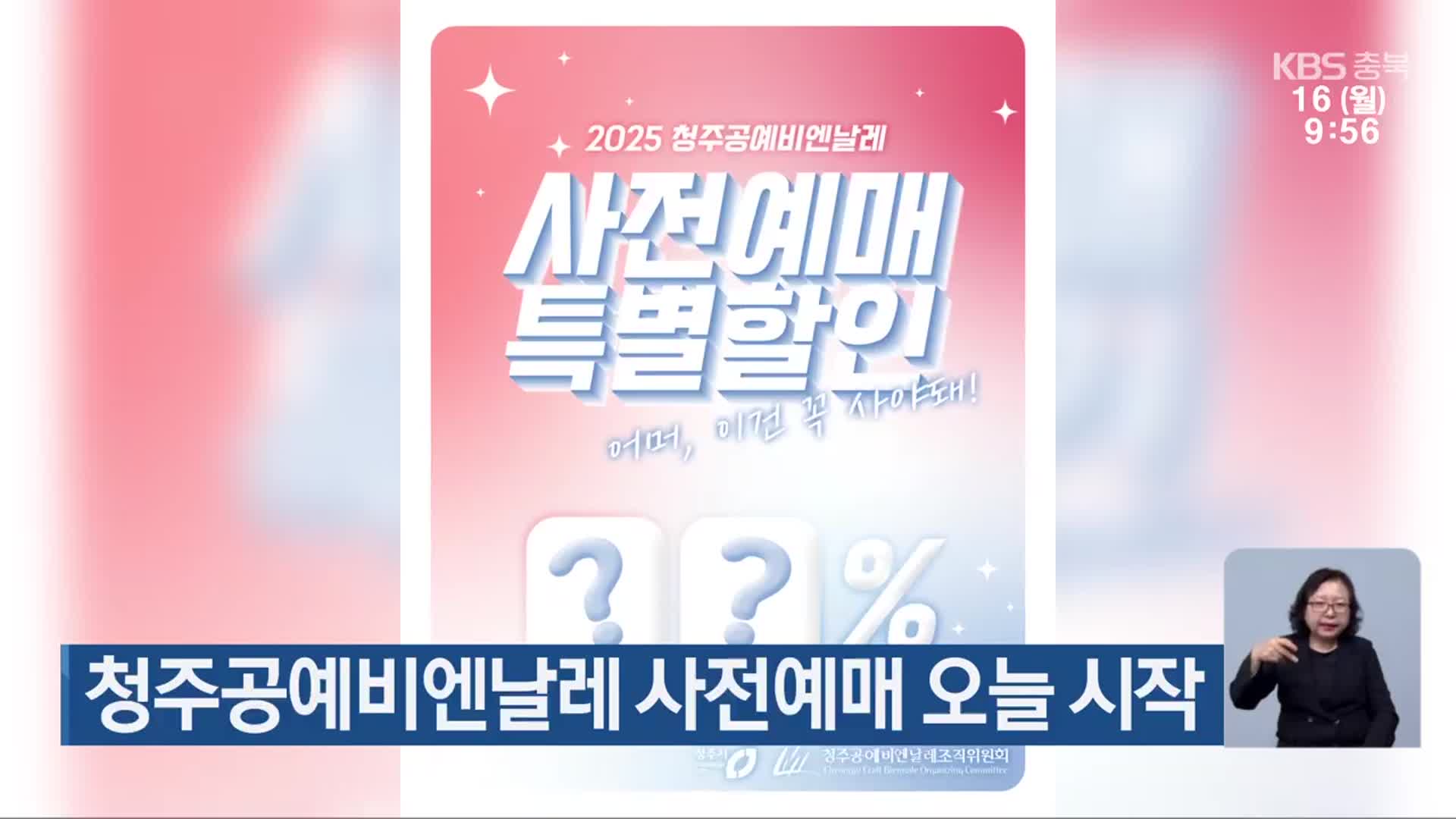 청주공예비엔날레 사전예매 오늘 시작
