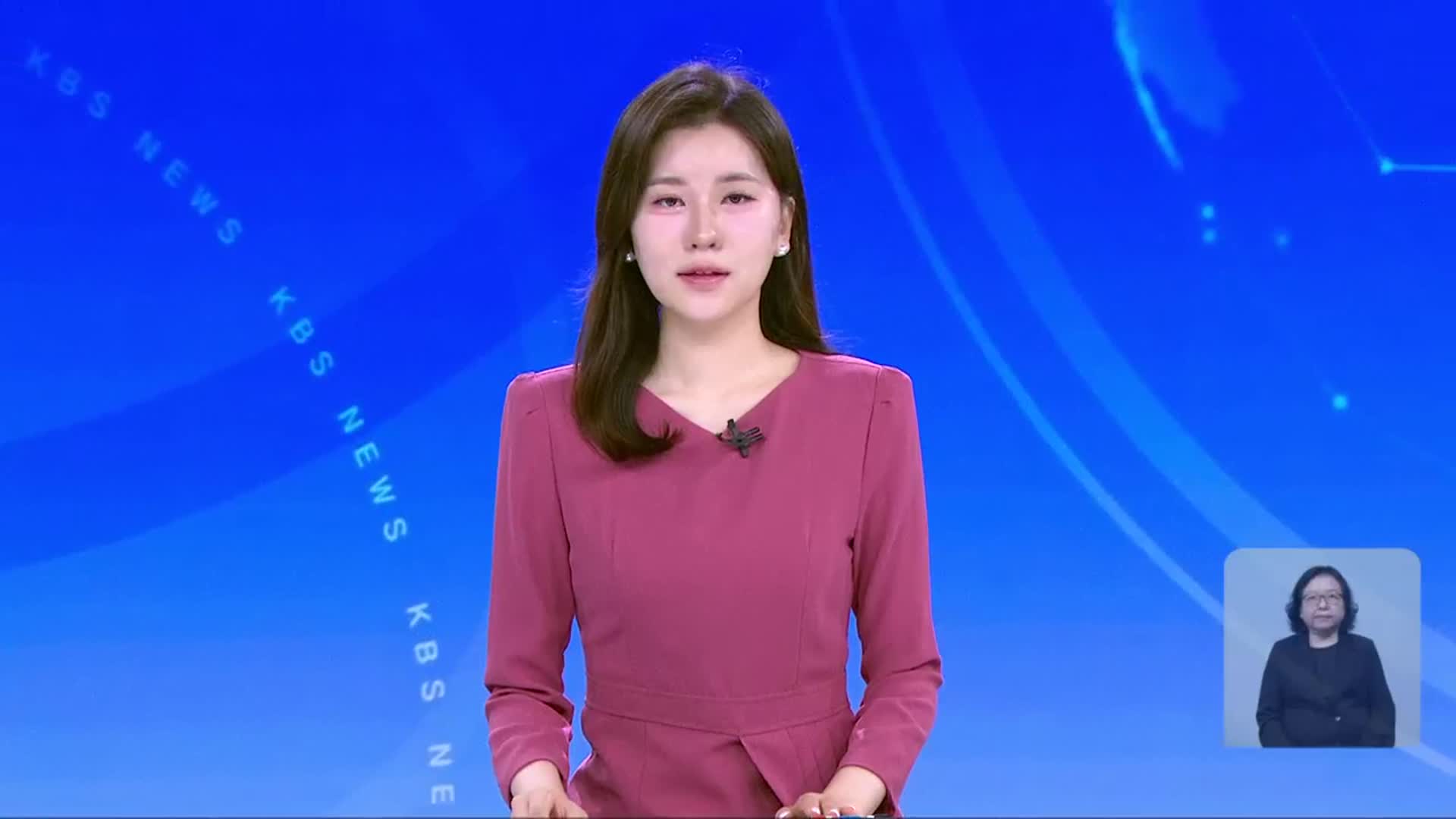 [930뉴스 충북 오프닝]