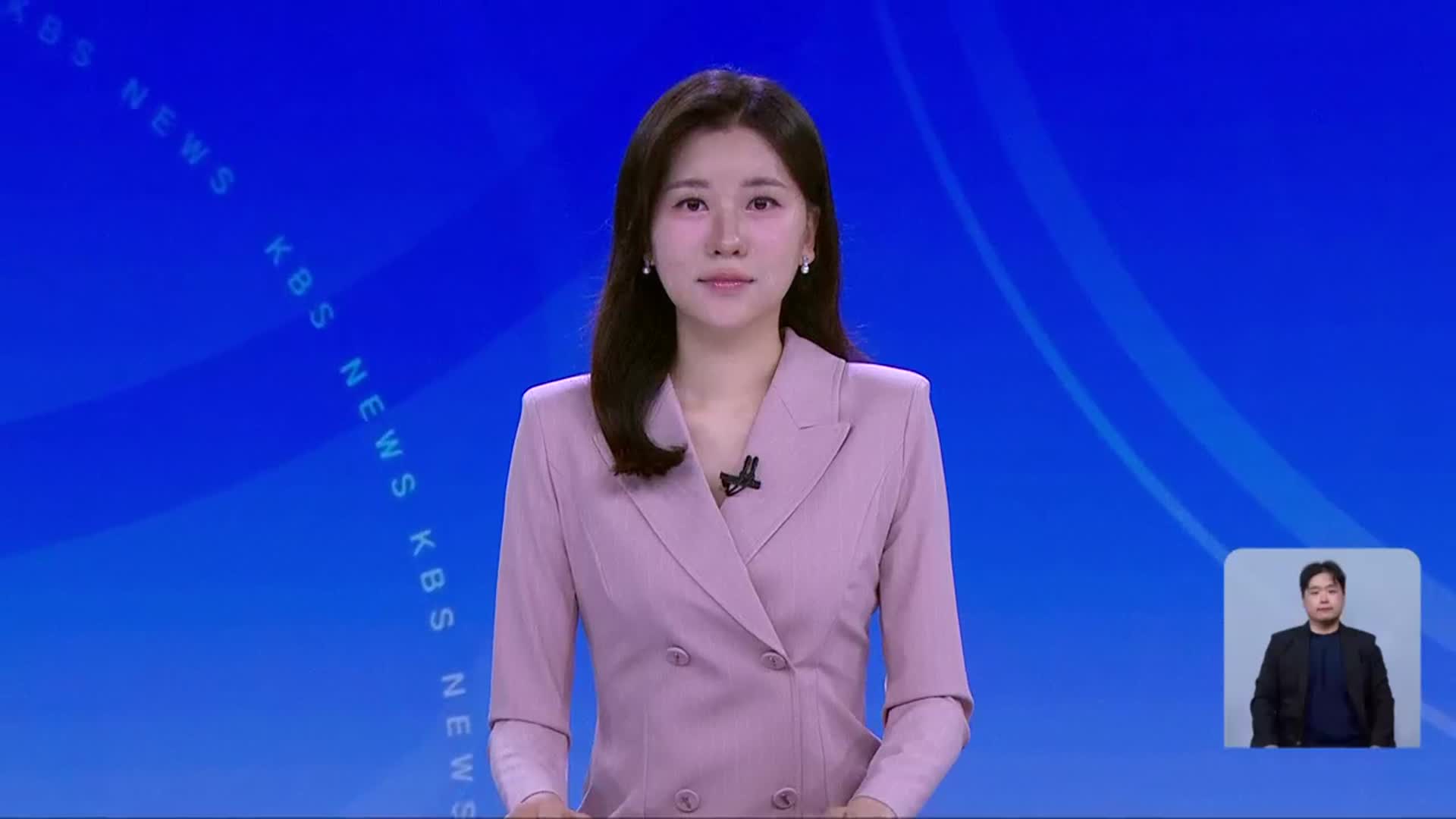[930뉴스 충북 오프닝]