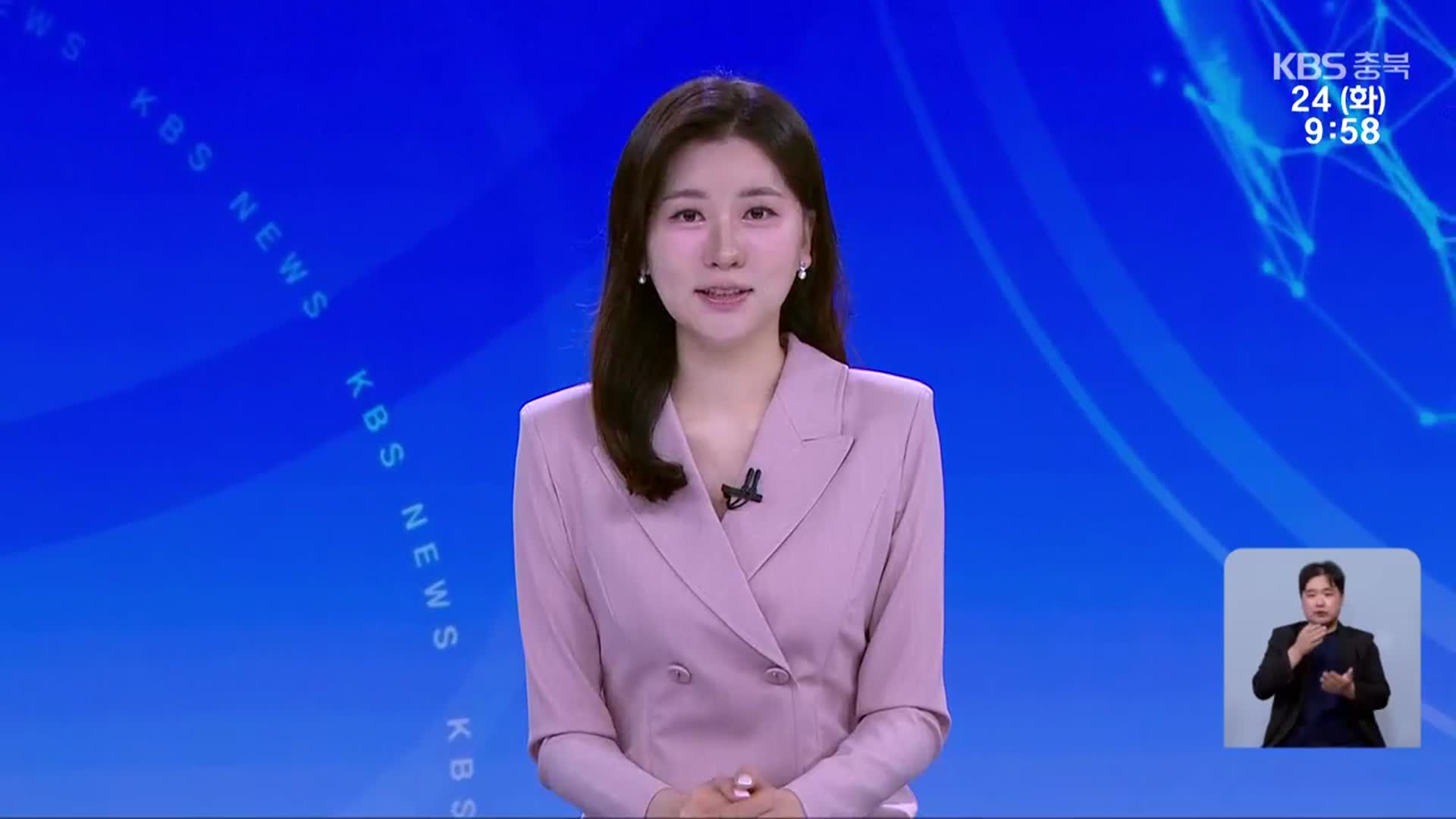 [930뉴스 충북 클로징]