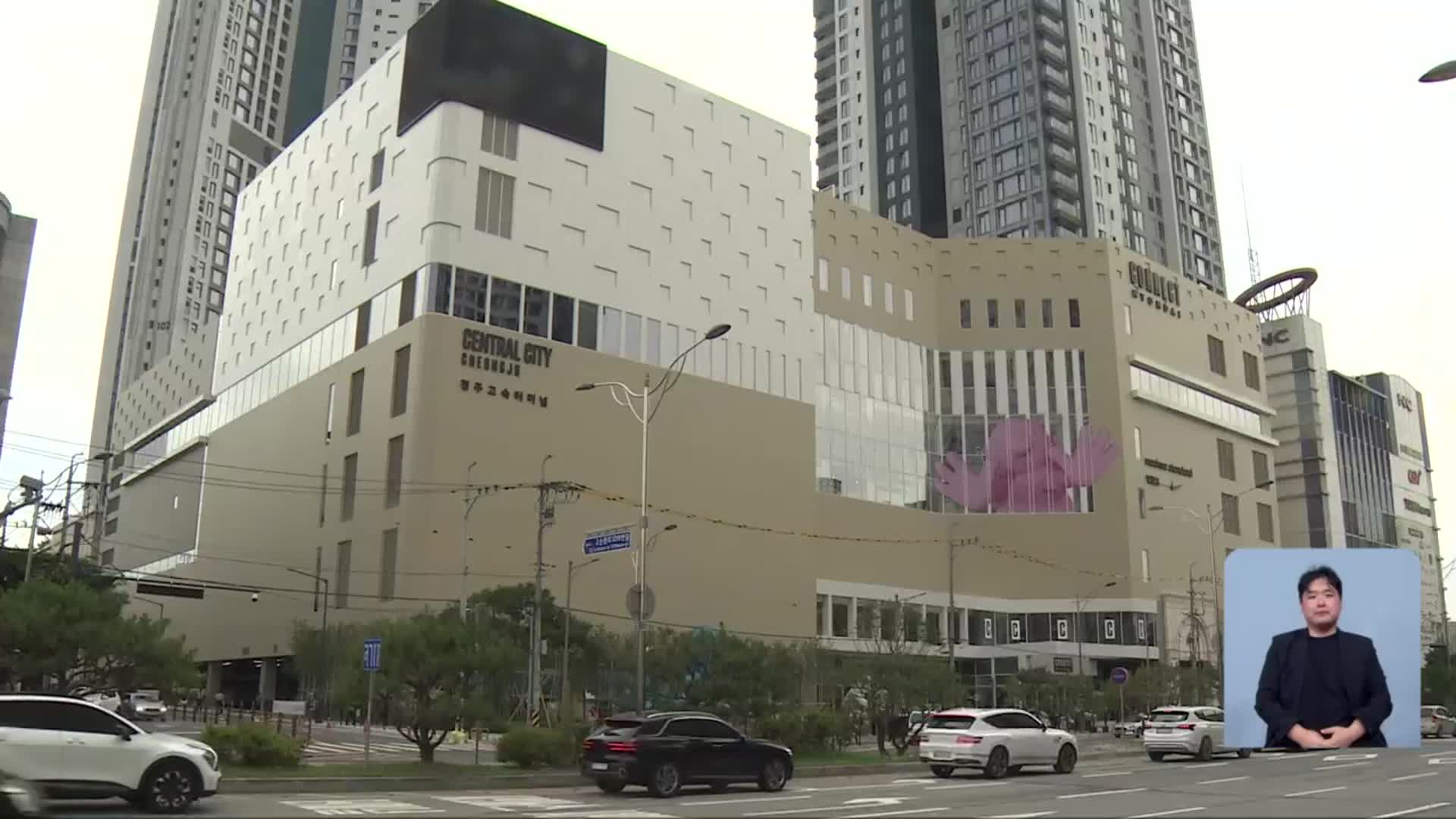 ‘커넥트현대’ 청주 입점…‘창고형 할인매장’ 유치 본격화