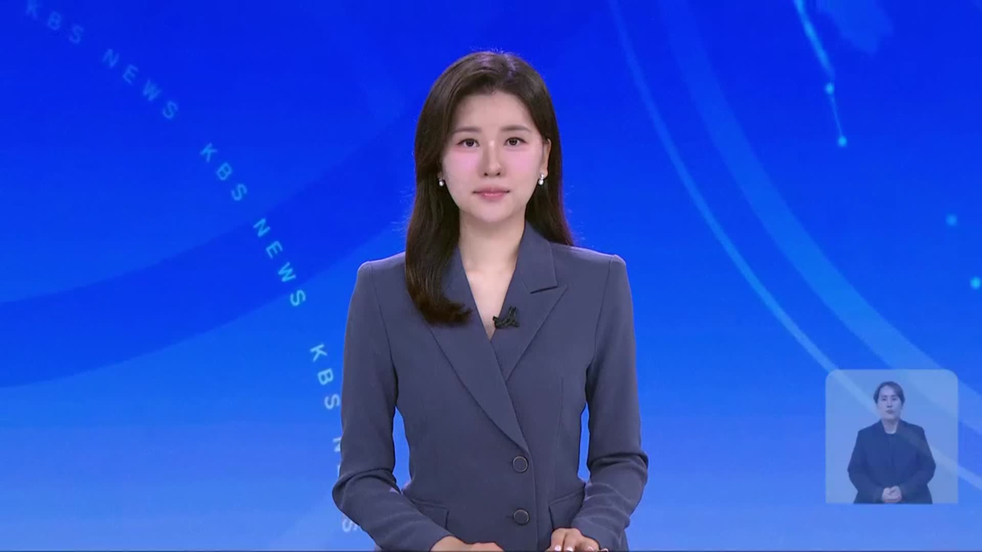 [930뉴스 충북 오프닝]