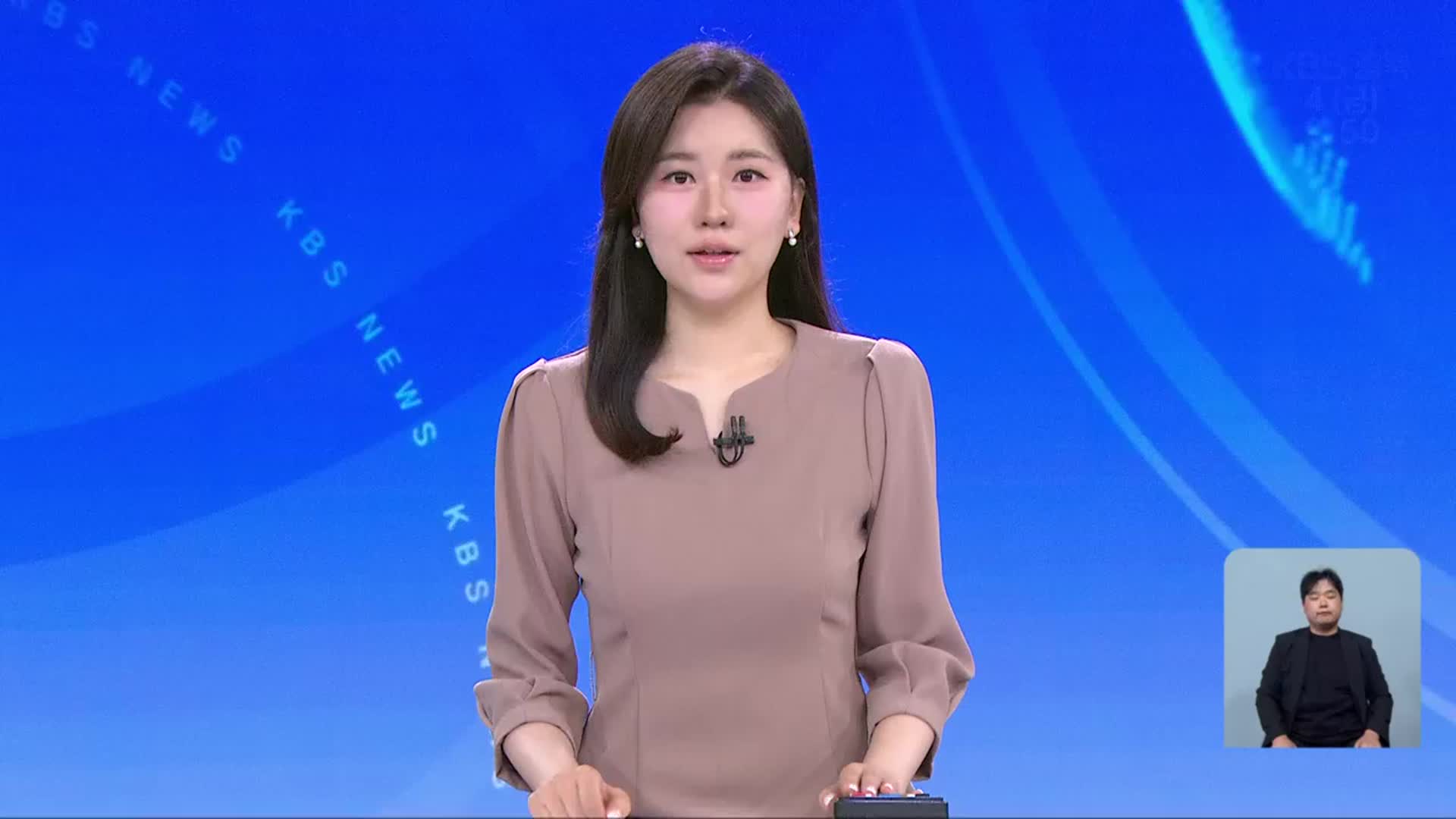[930뉴스 충북 오프닝]