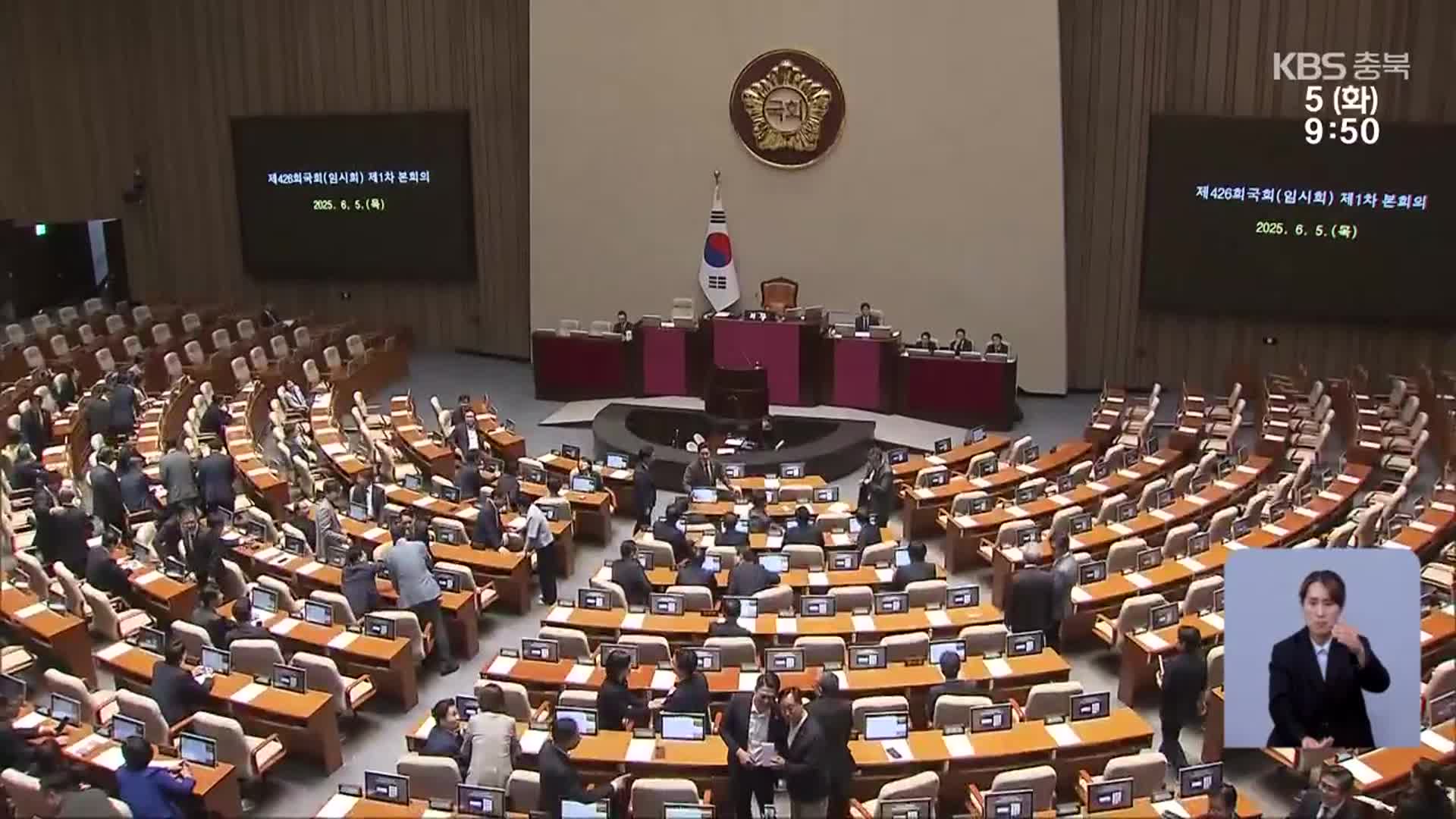 ‘오송 참사’ 국정조사 여야 입장 차…“이달 본회의 통과 목표”