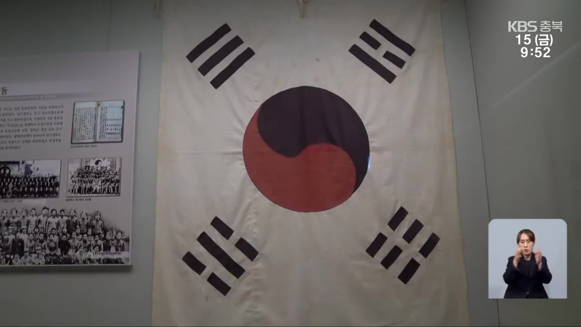 탄압 속에도 ‘독립운동’ 굳건해진 이유는?