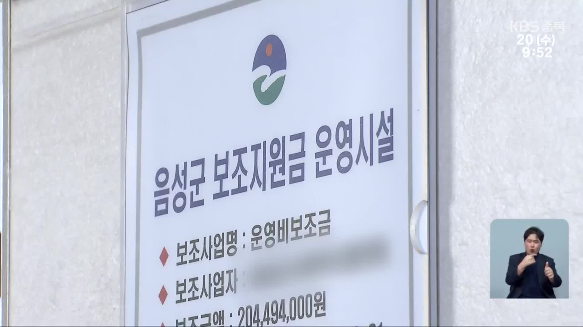 ‘바우처 카드’ 이용 실적 부풀려…정부 지원금 부당 청구