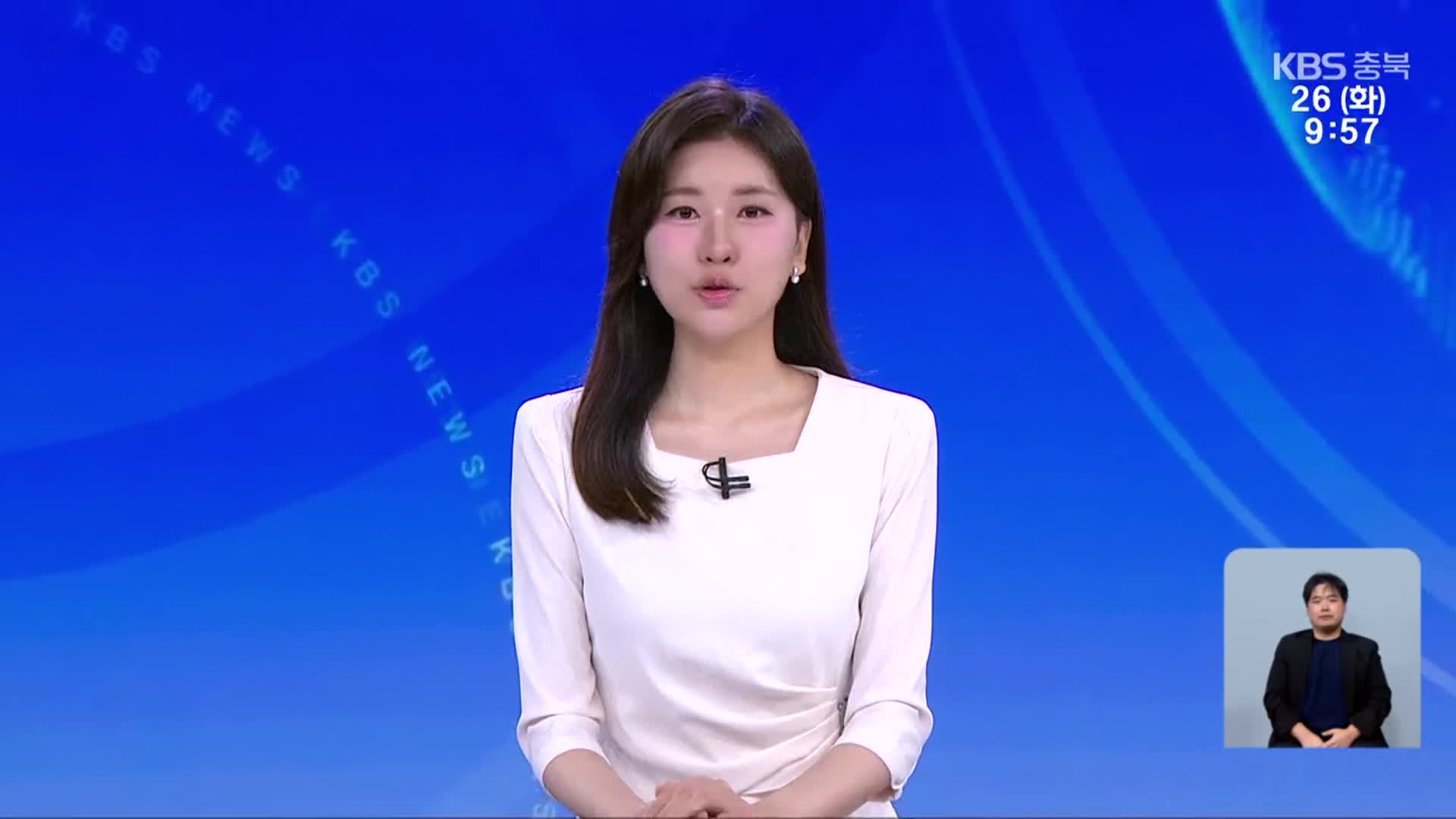 [930뉴스 충북 클로징]