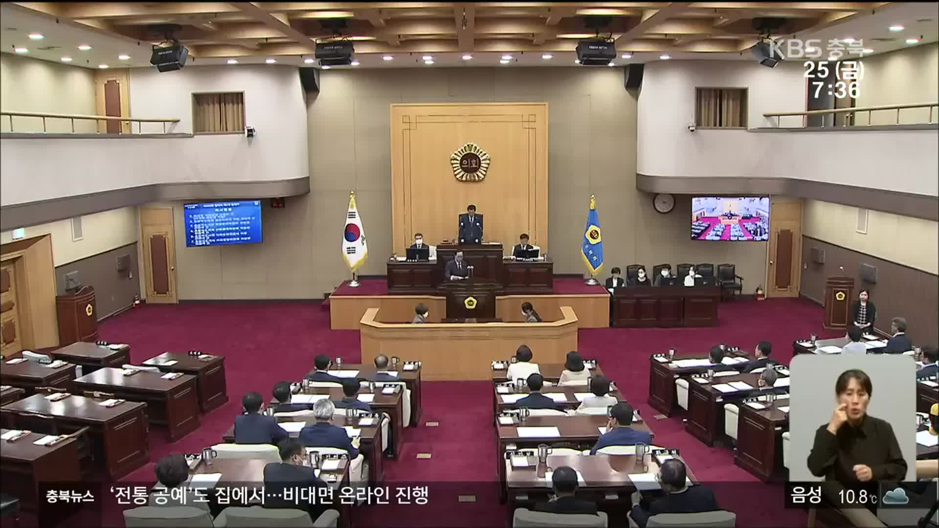 지방의회도 ‘이해관계 충돌’ 논란…사임 잇따라