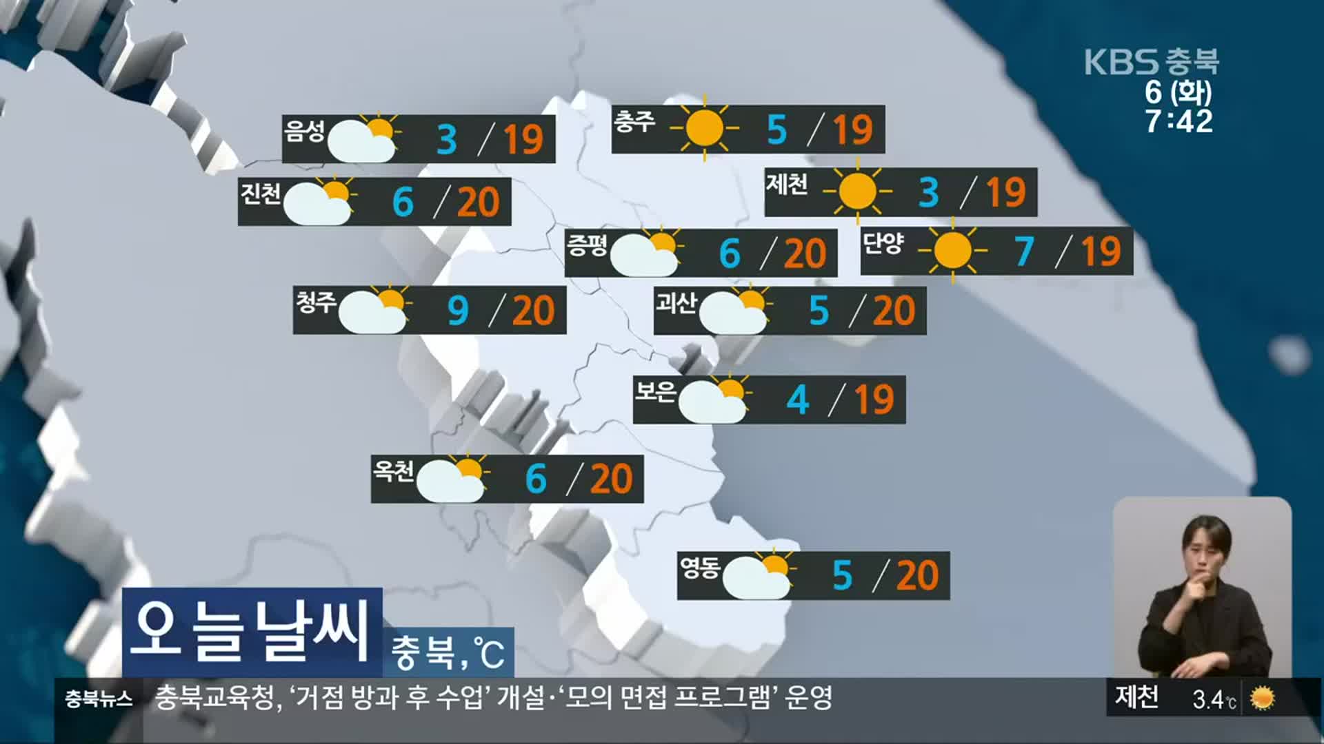 [날씨] 충북 대체로 맑아…밤부터 차차 구름 많아져