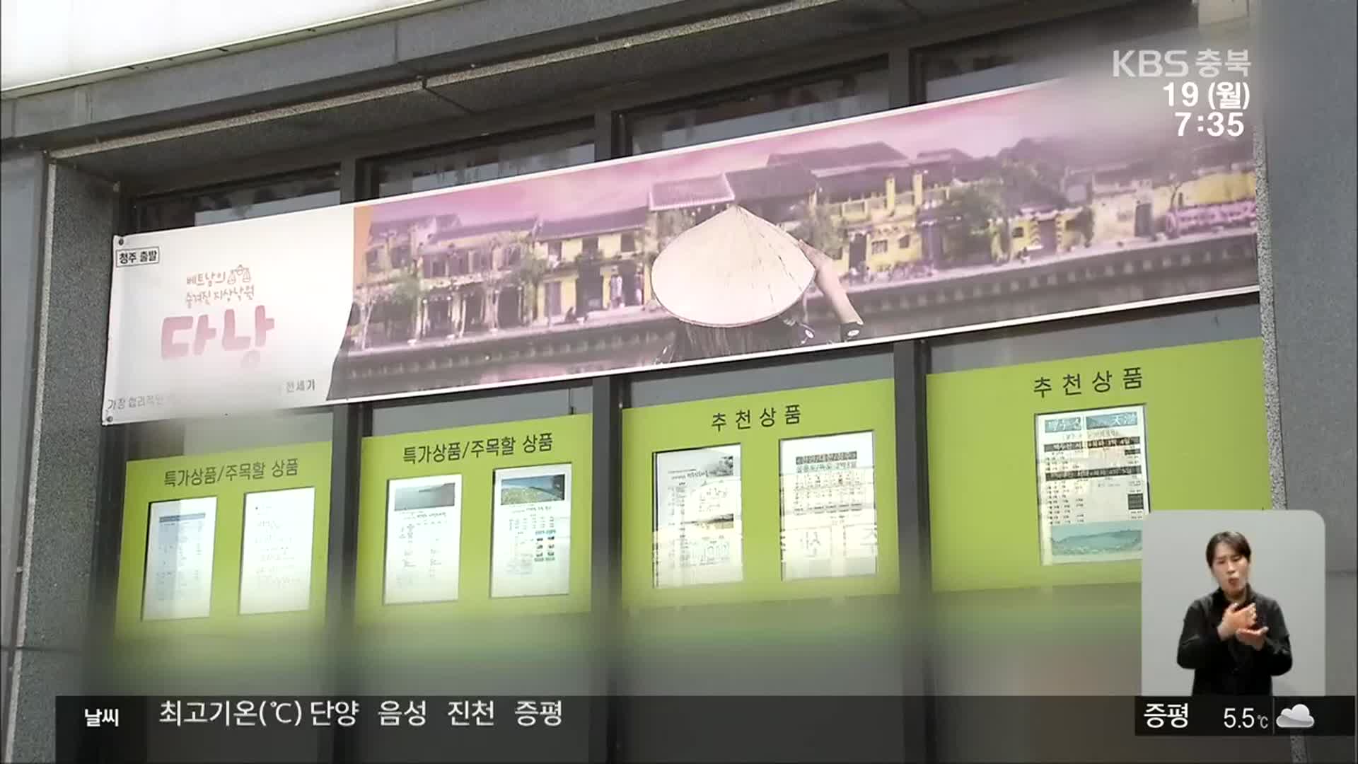 코로나19 감염 사태 장기화…여행업 파산 위기