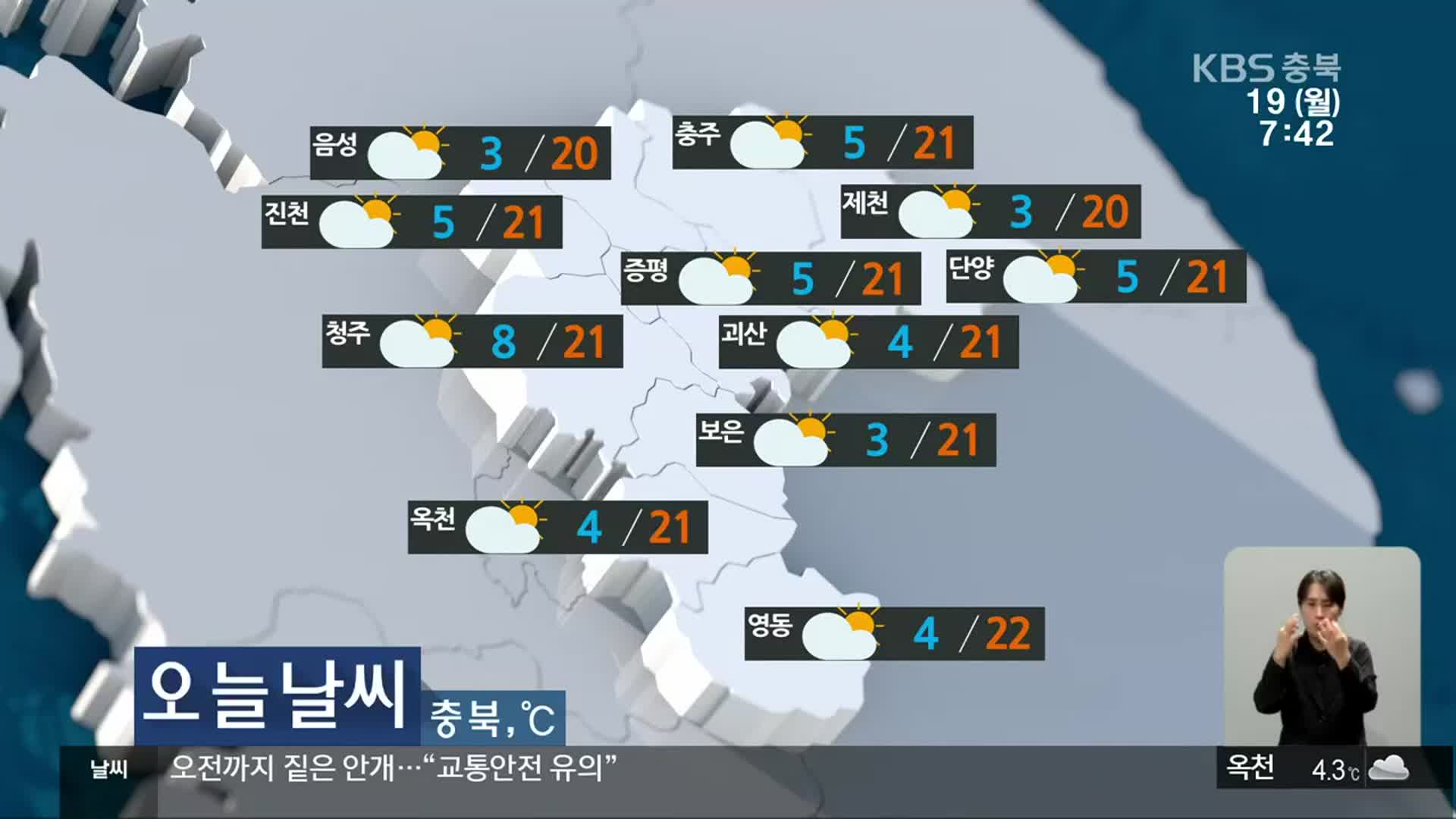 [날씨] 충북 오늘 대체로 흐려…오후 구름 많아