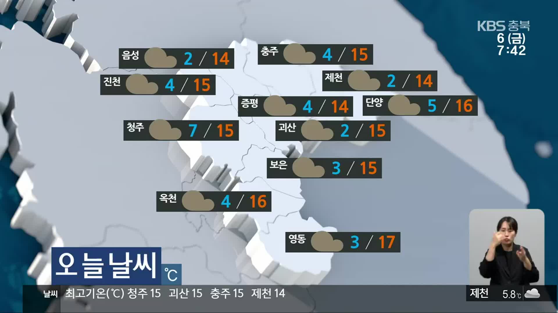 [날씨] 충북 대체로 흐림…오후부터 일부 지역 ‘빗방울’ 