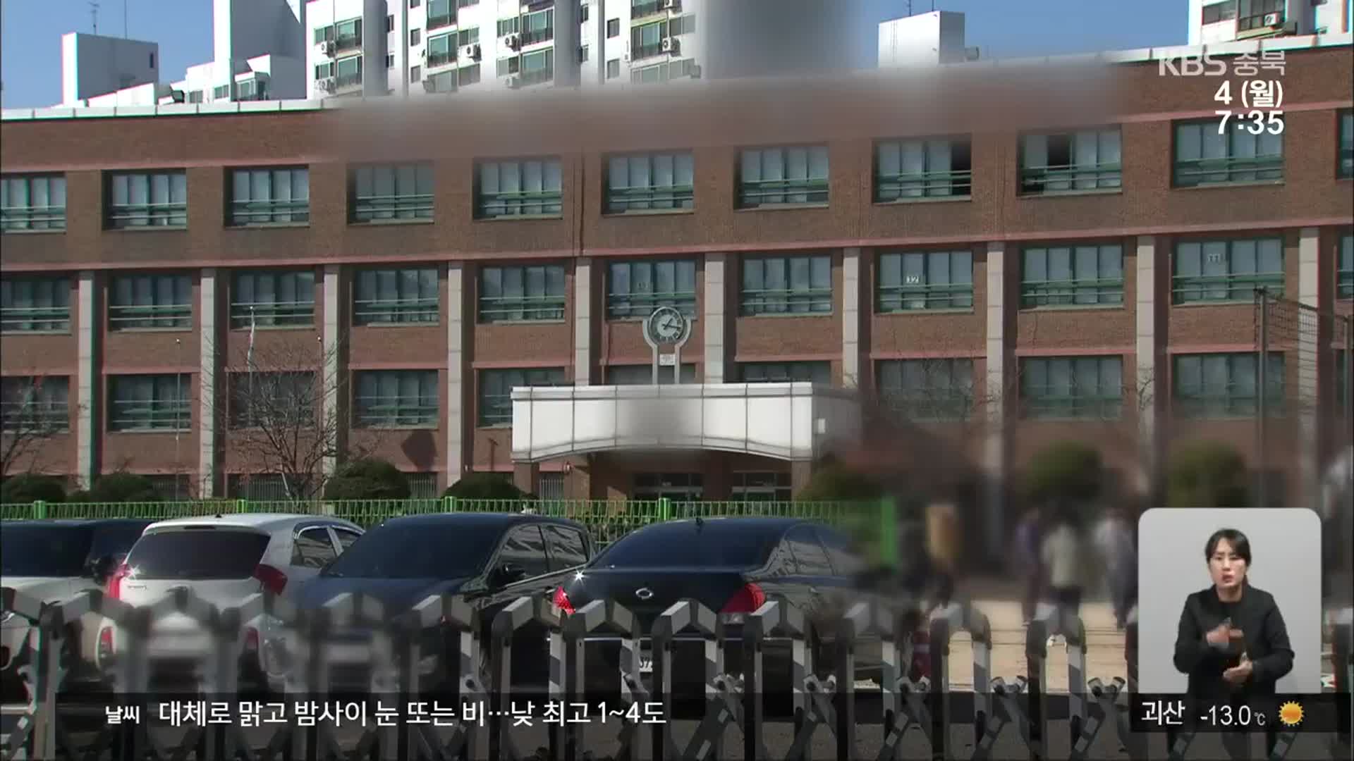 감염 사태에 교원 성과급 ‘균등 배분’ 요구 확산…“신중해야”