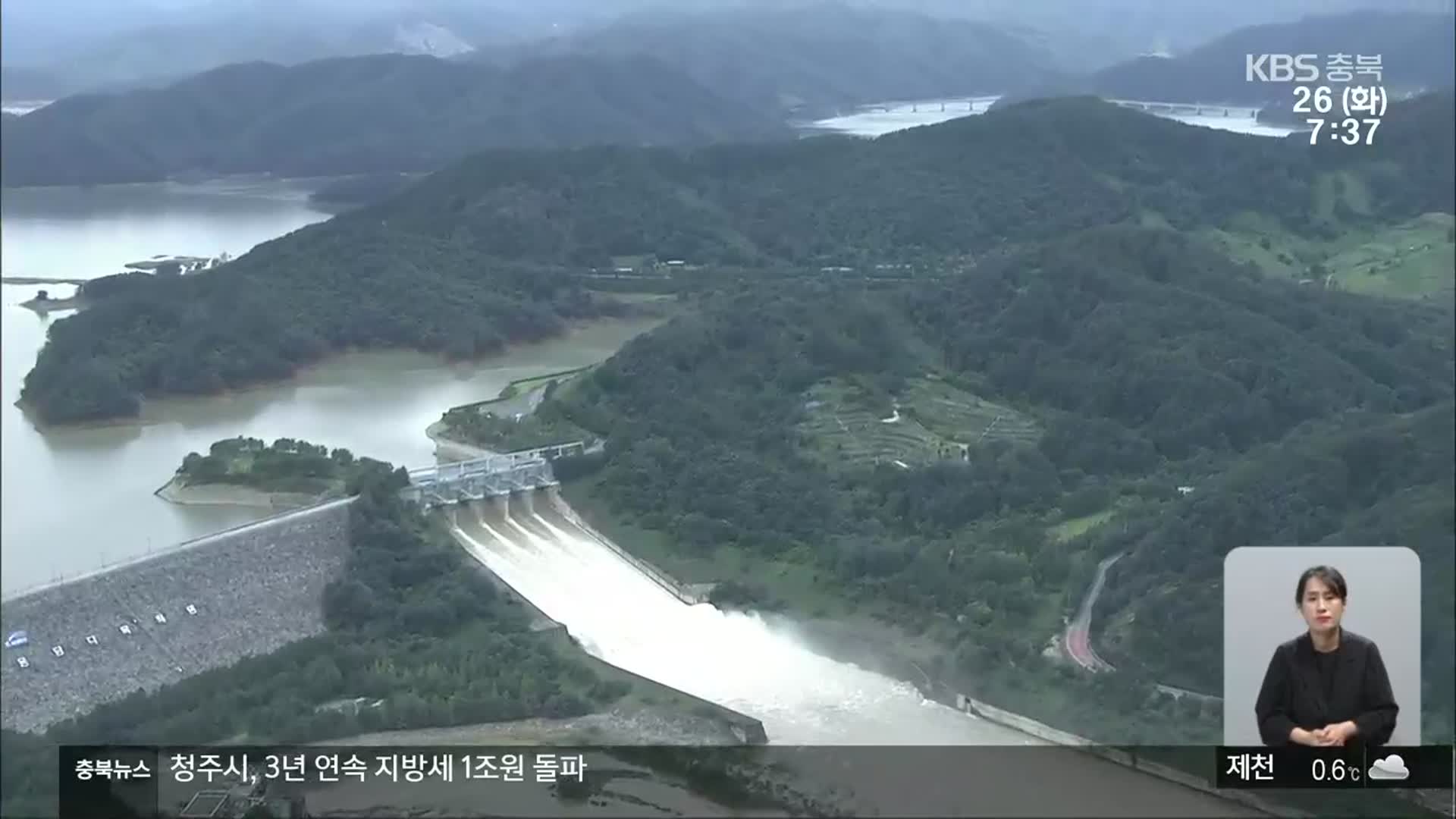댐 방류 피해, 6개월 만에 원인 조사…보상은 언제?