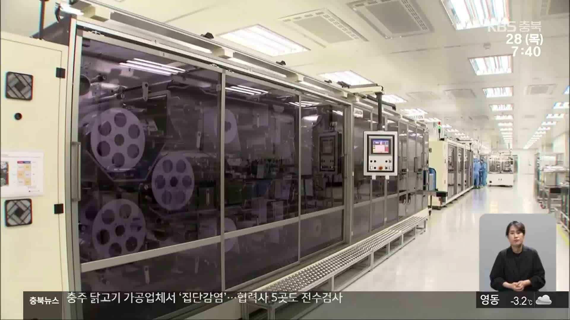 소재·부품·장비 특화단지 지정…충북 이차전지 생산 허브로?