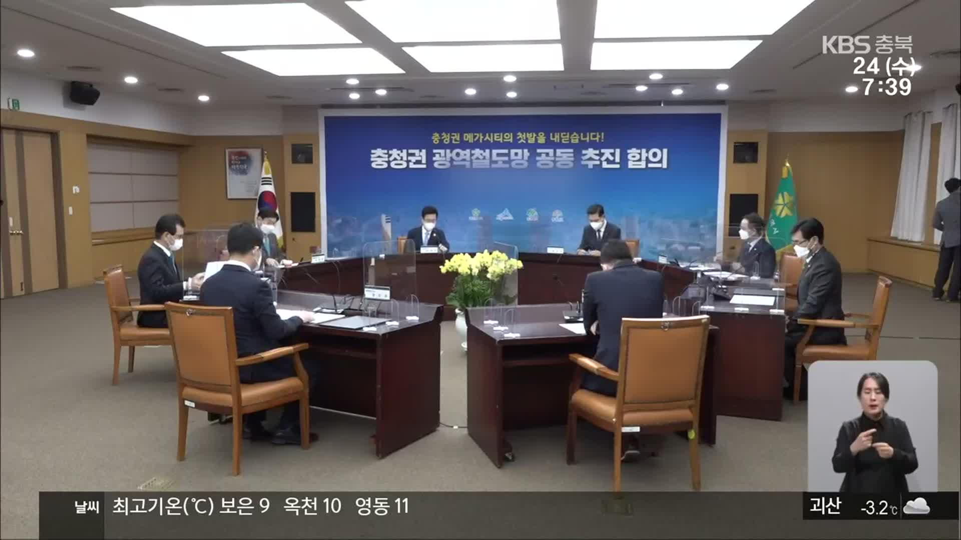 “권역별 철도 사업 발굴”…막바지 역량 결집