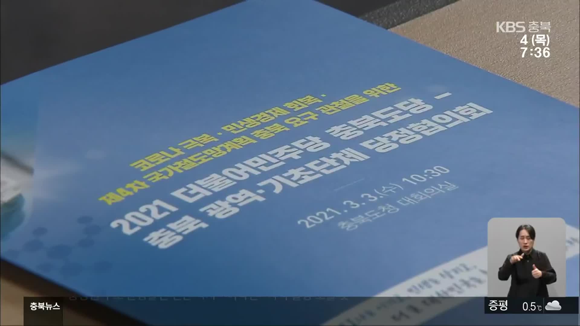 충청권 주도 균형발전 속도…이낙연 “여러분 결정 따를 것”