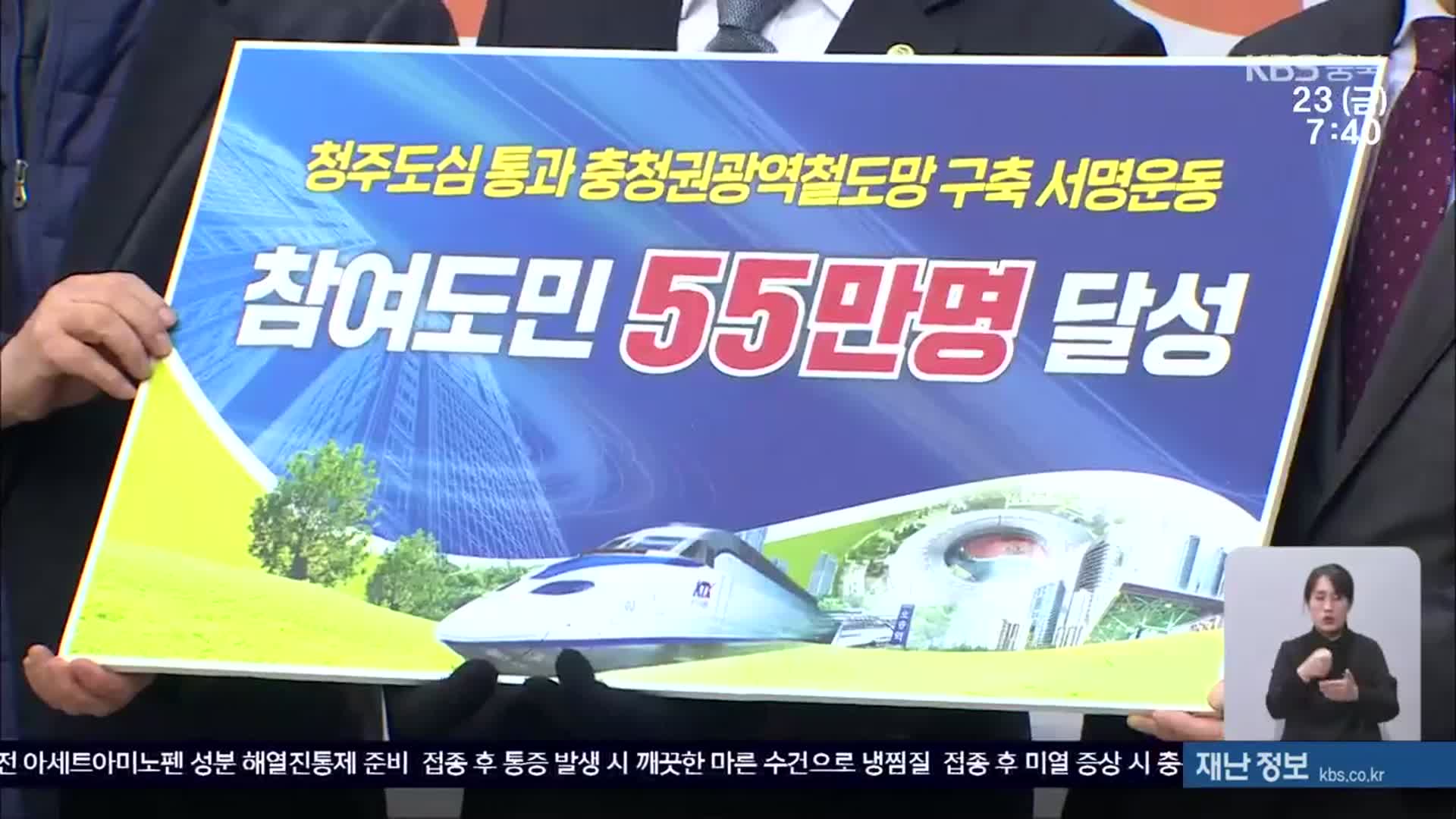 “정치력 대신 사업성”…희비 엇갈려