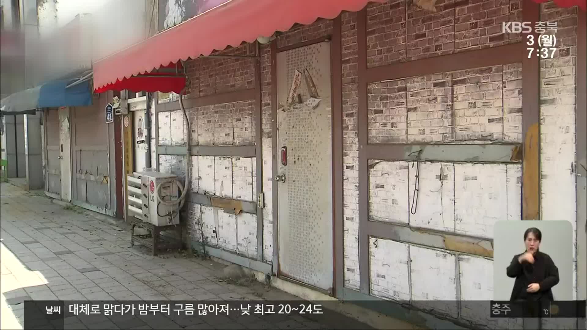 유흥가 밀집 구도심의 변신…공예 거리로 재탄생