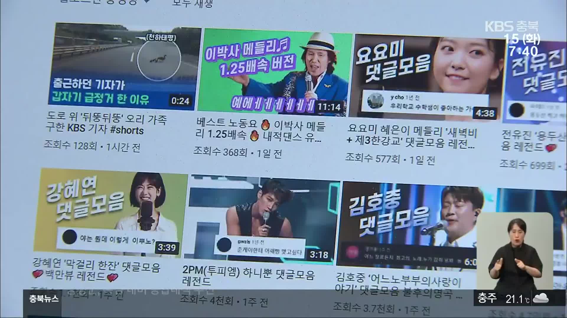 KBS청주 유튜브 ‘레코드대장’ 구독자 20만 명 돌파