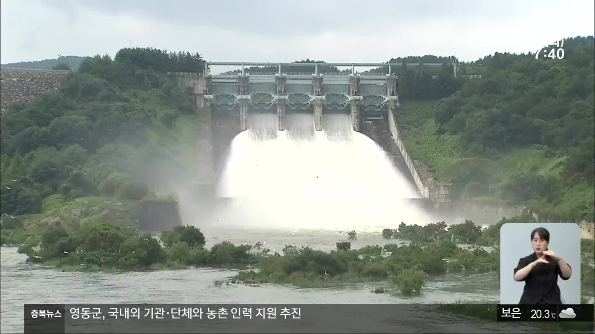 수해 원인, “부실한 댐 운영·하천 관리 탓”