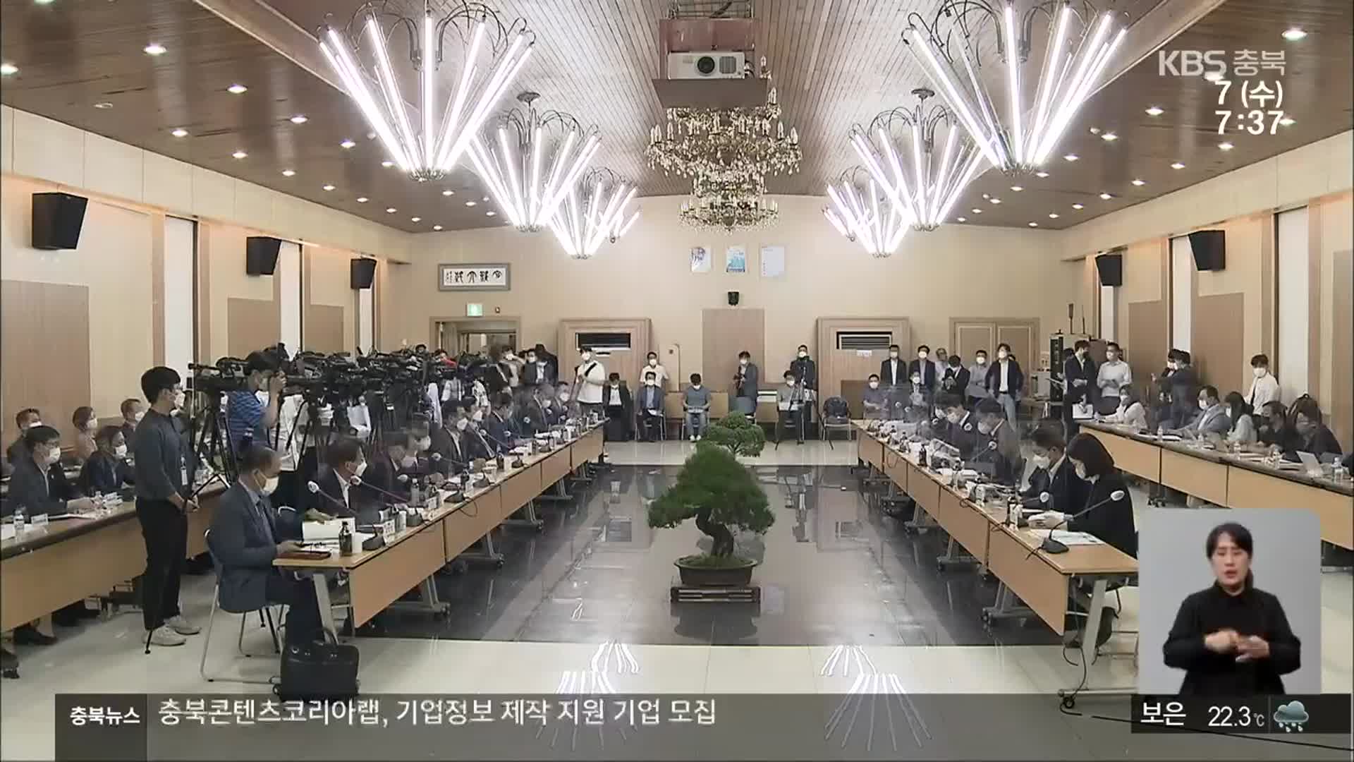 “청주 도심 통과, 신속히 결정해달라”