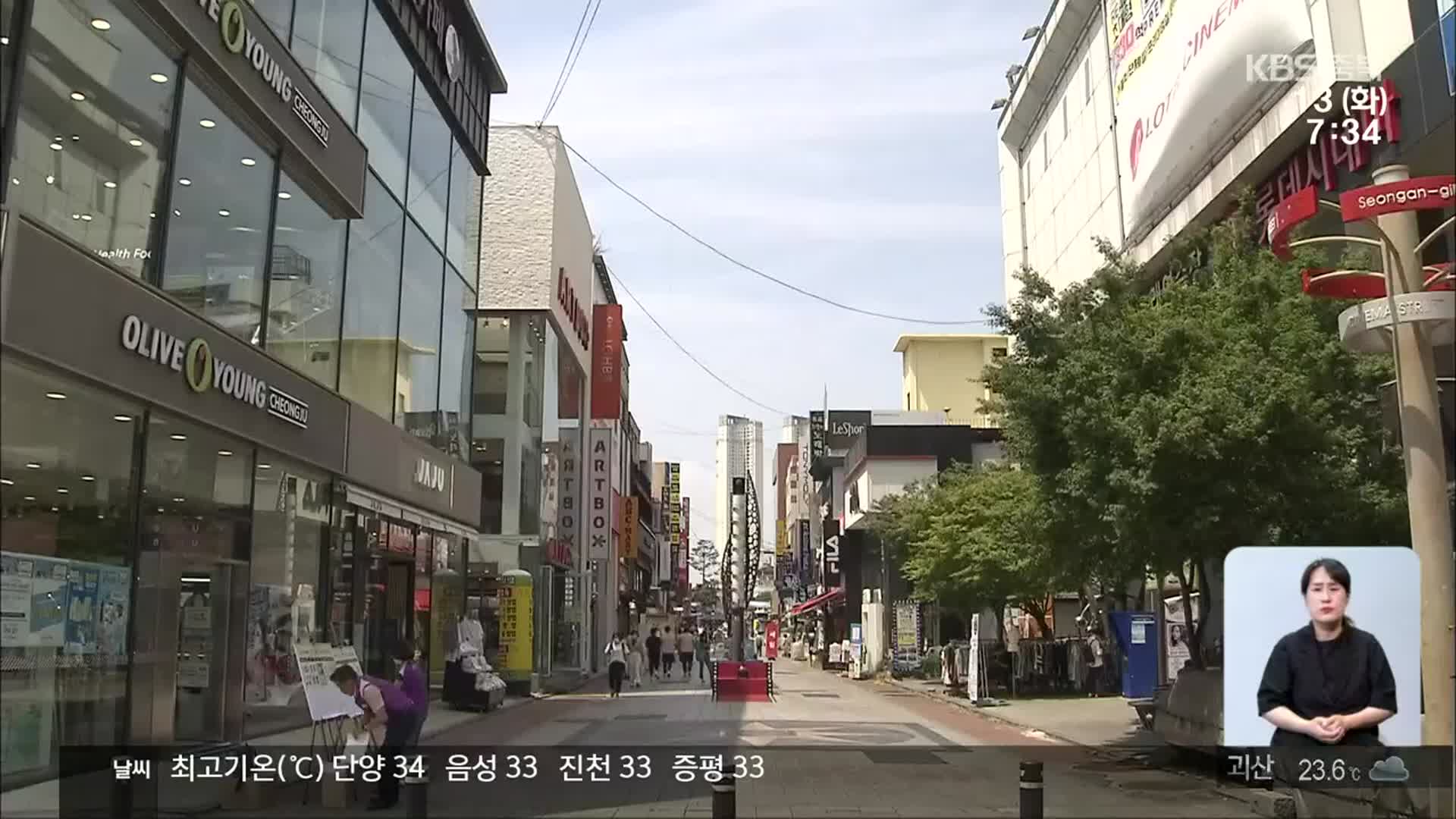 수도권·대전 확산세…충북도 거리두기 강화 검토
