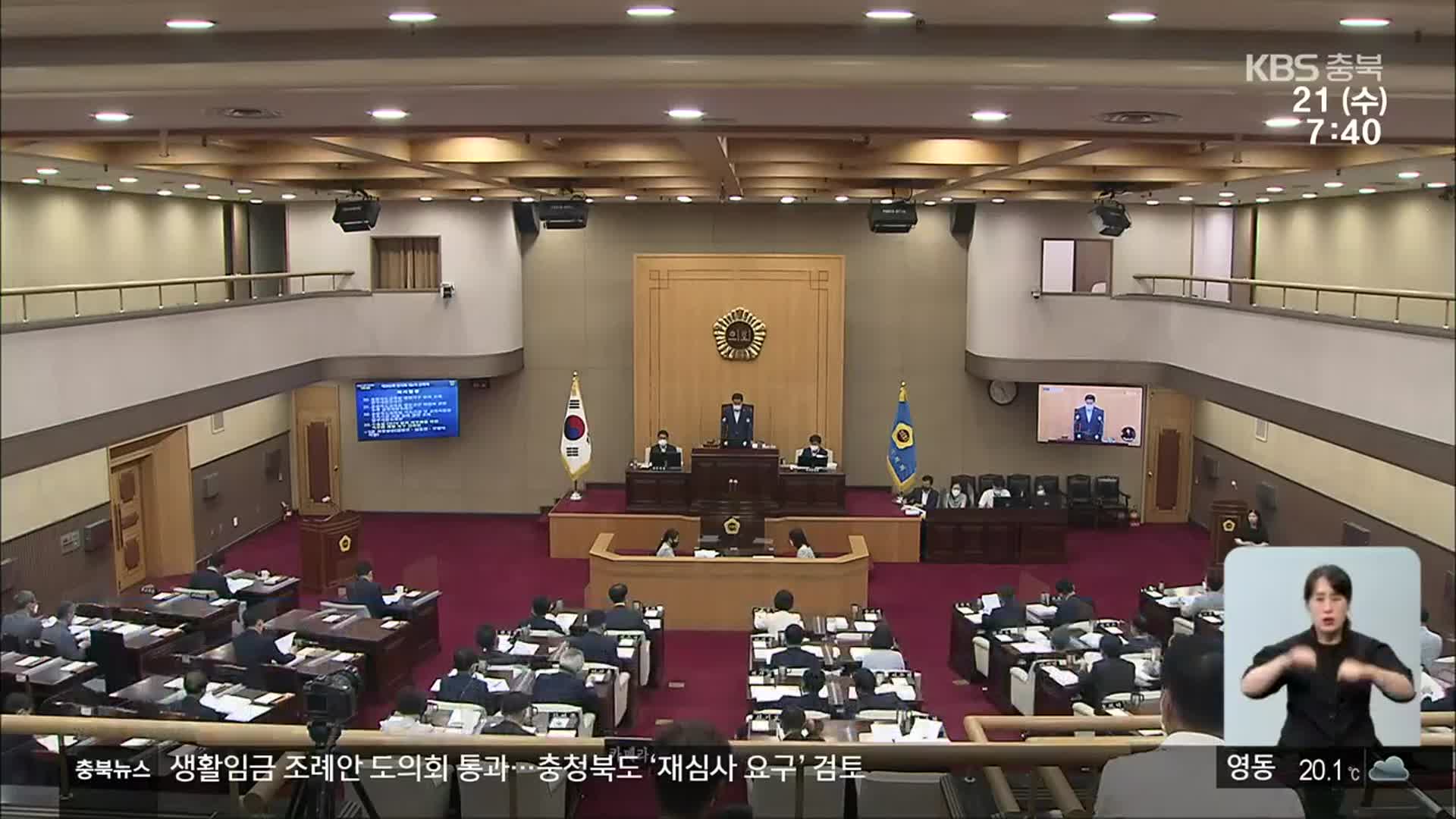 생활임금조례안 본회의 통과…“환영” vs “재의 검토”