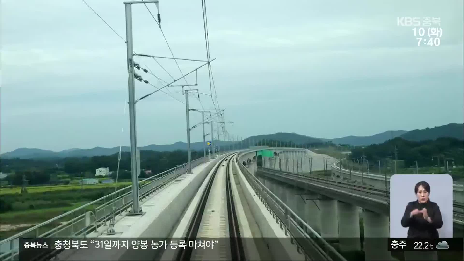 수도권내륙선 ‘조기 착공’ 공조…“예타 면제 추진”