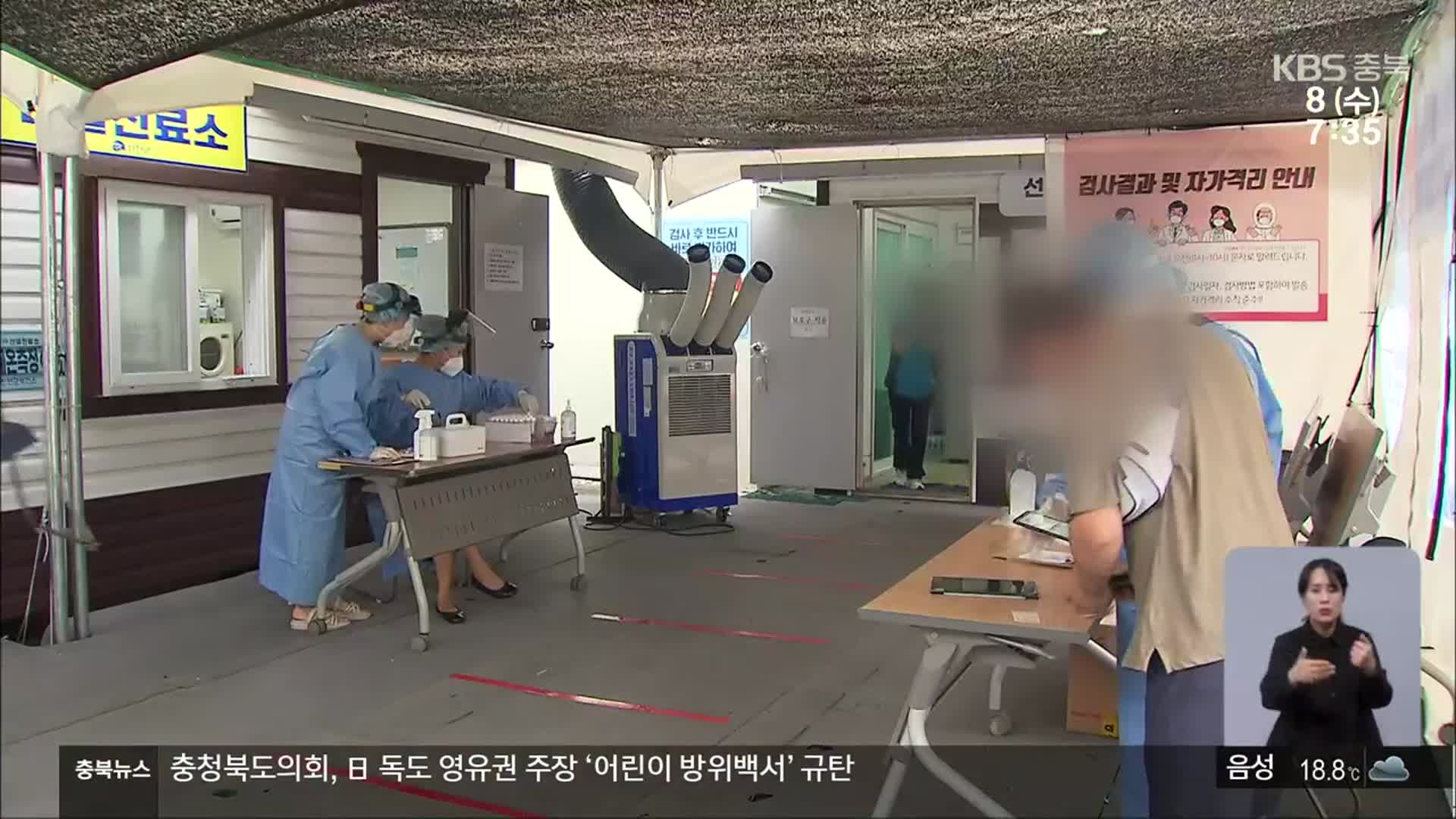 외국인 확진자 증가세…“추석 전 백신 접종 총력”