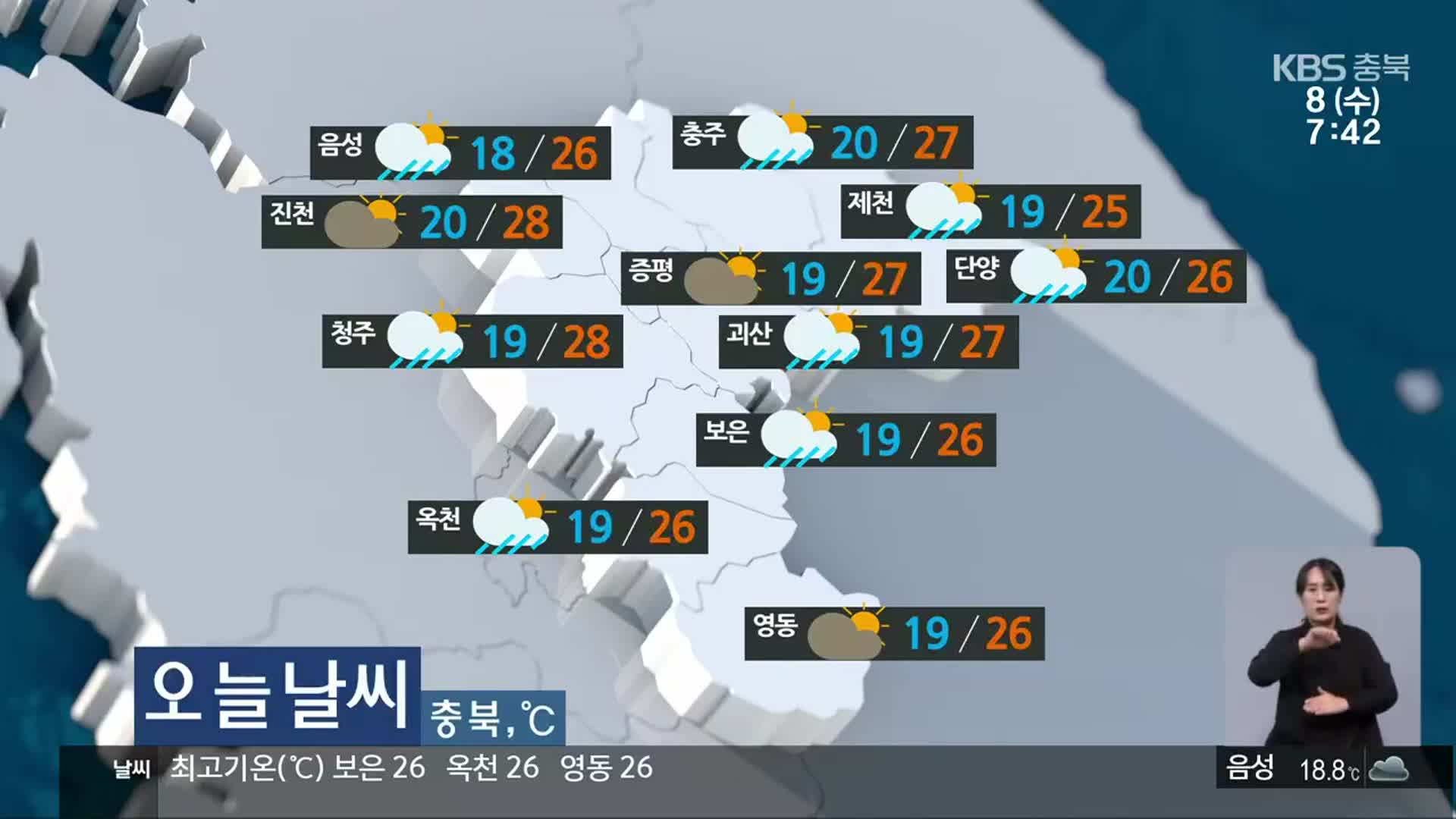 [날씨] 충북 대체로 흐림…5mm 약한 비