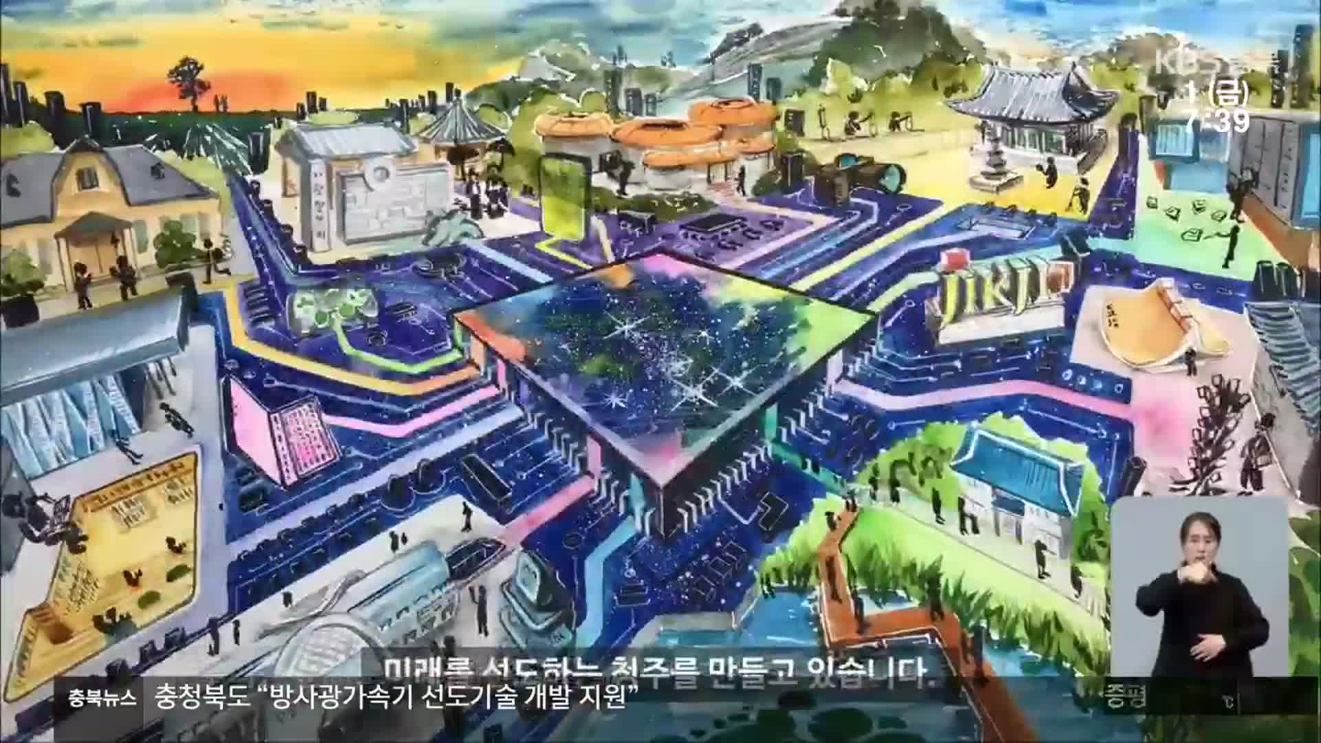 “60초 만에 매력에 흠뻑”…청주 소개 특별 영화제