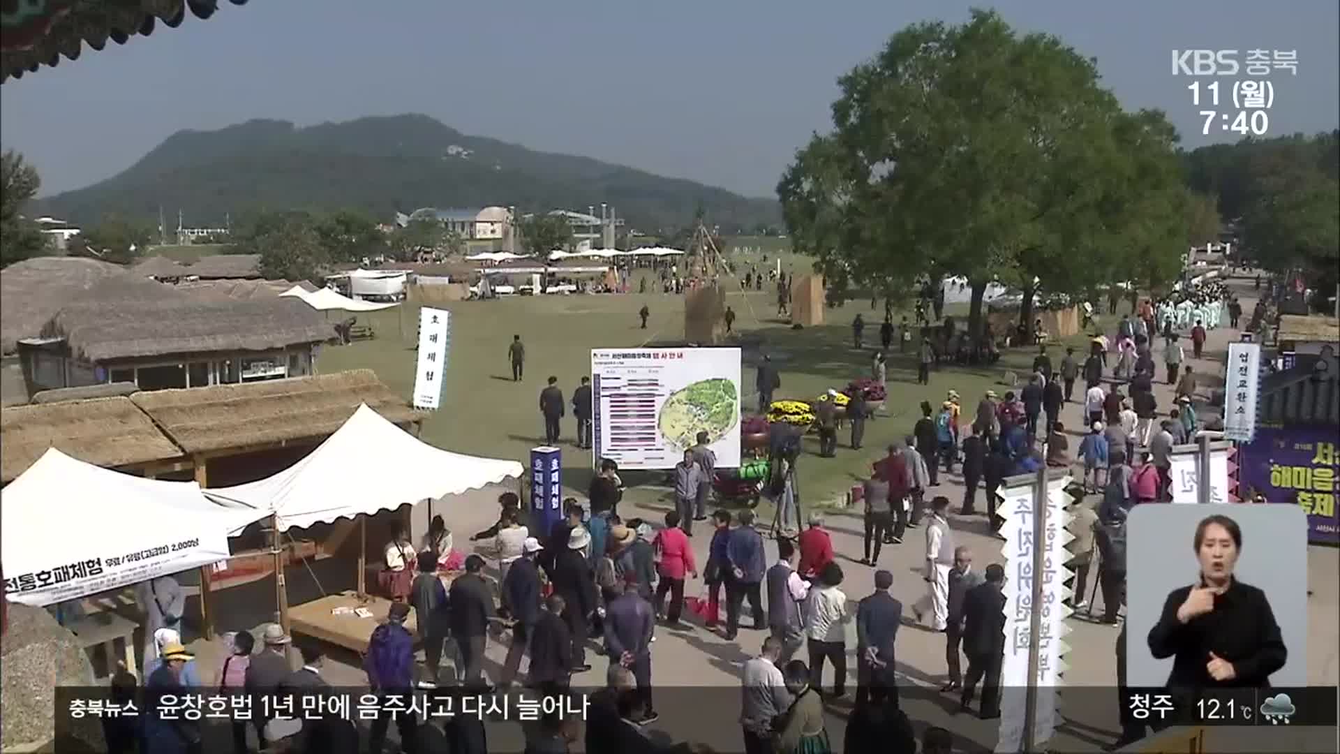 올해도 가을축제 줄줄이 취소…지역 경제 한숨