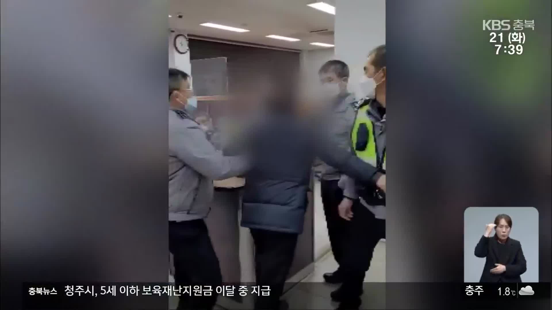 택시기사·경찰까지 폭행…‘난동’ 만취 승객 입건