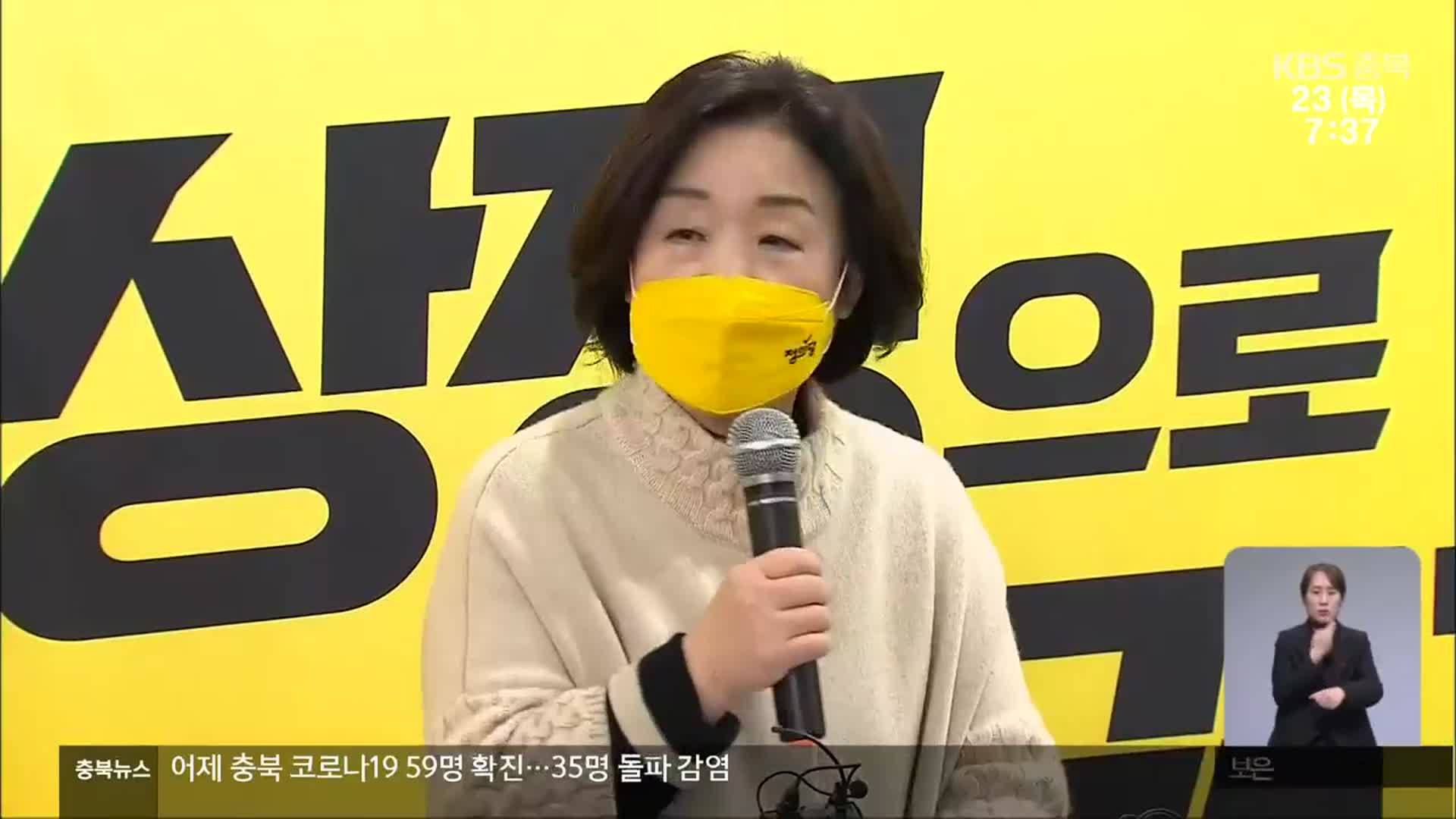 [충북] 심상정 후보 충북 방문…“청주·음성 LNG 발전소 백지화”