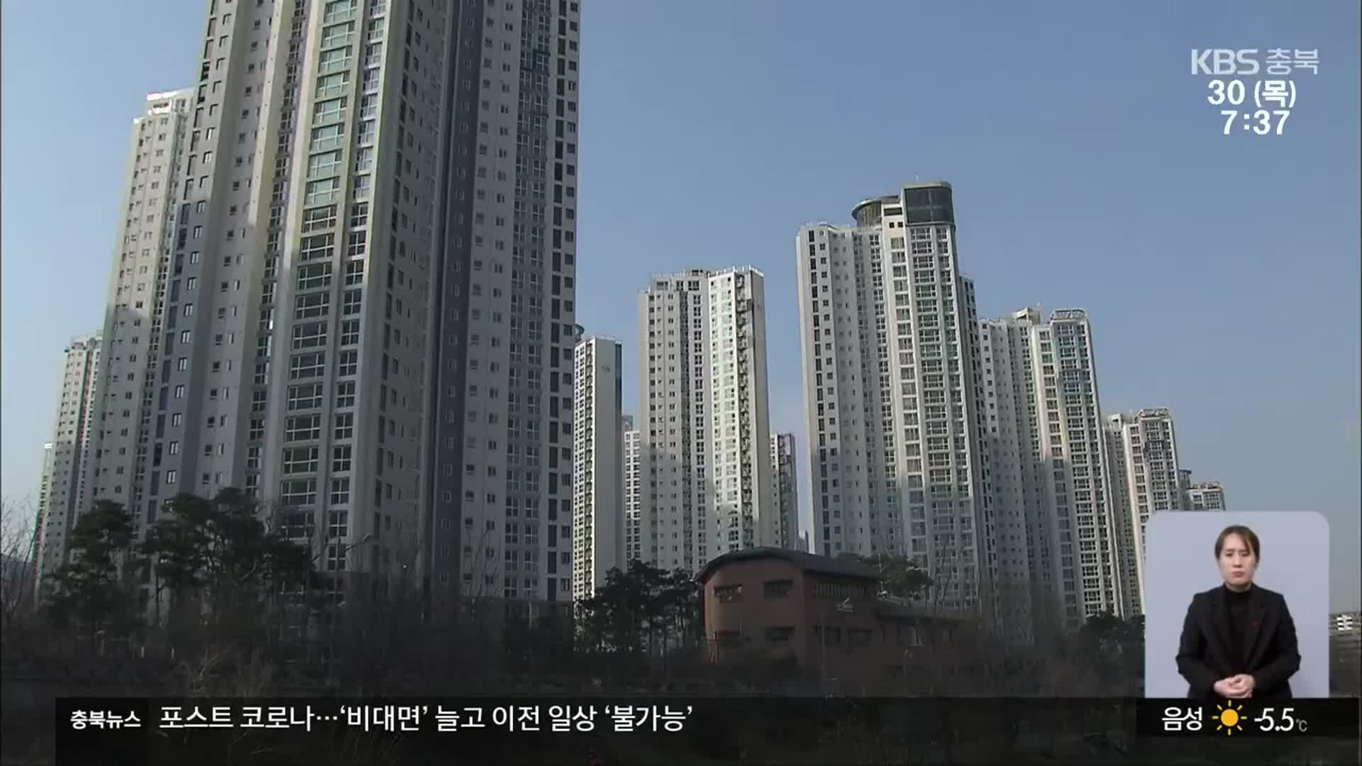 청주 외지인 아파트 매입 45% 육박…‘역대 최다’